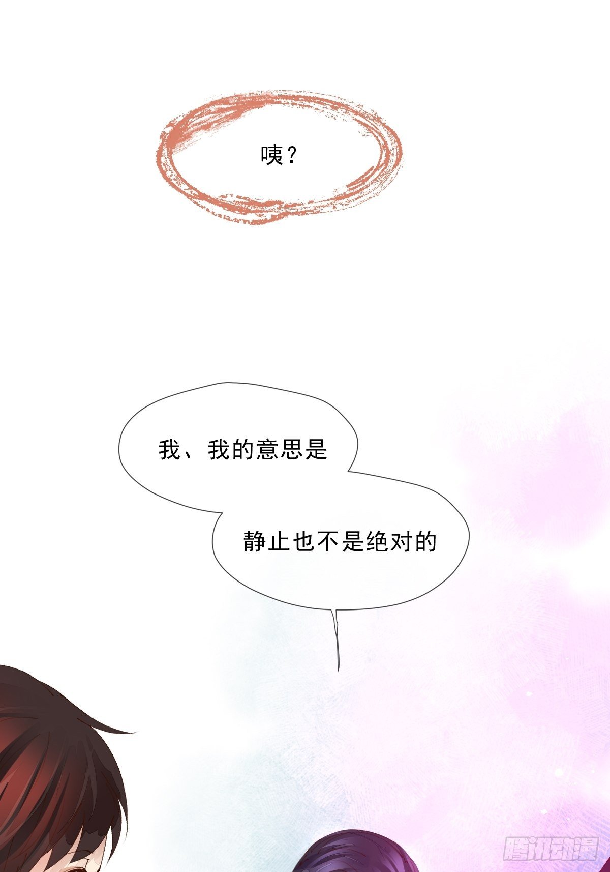 第二话  梦碎(1/2)-第4话