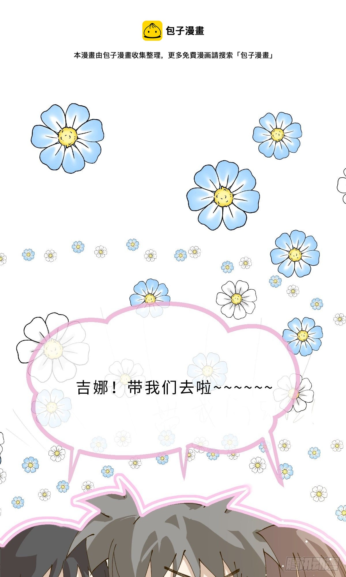 三十话 众心所向(1/2)-第32话