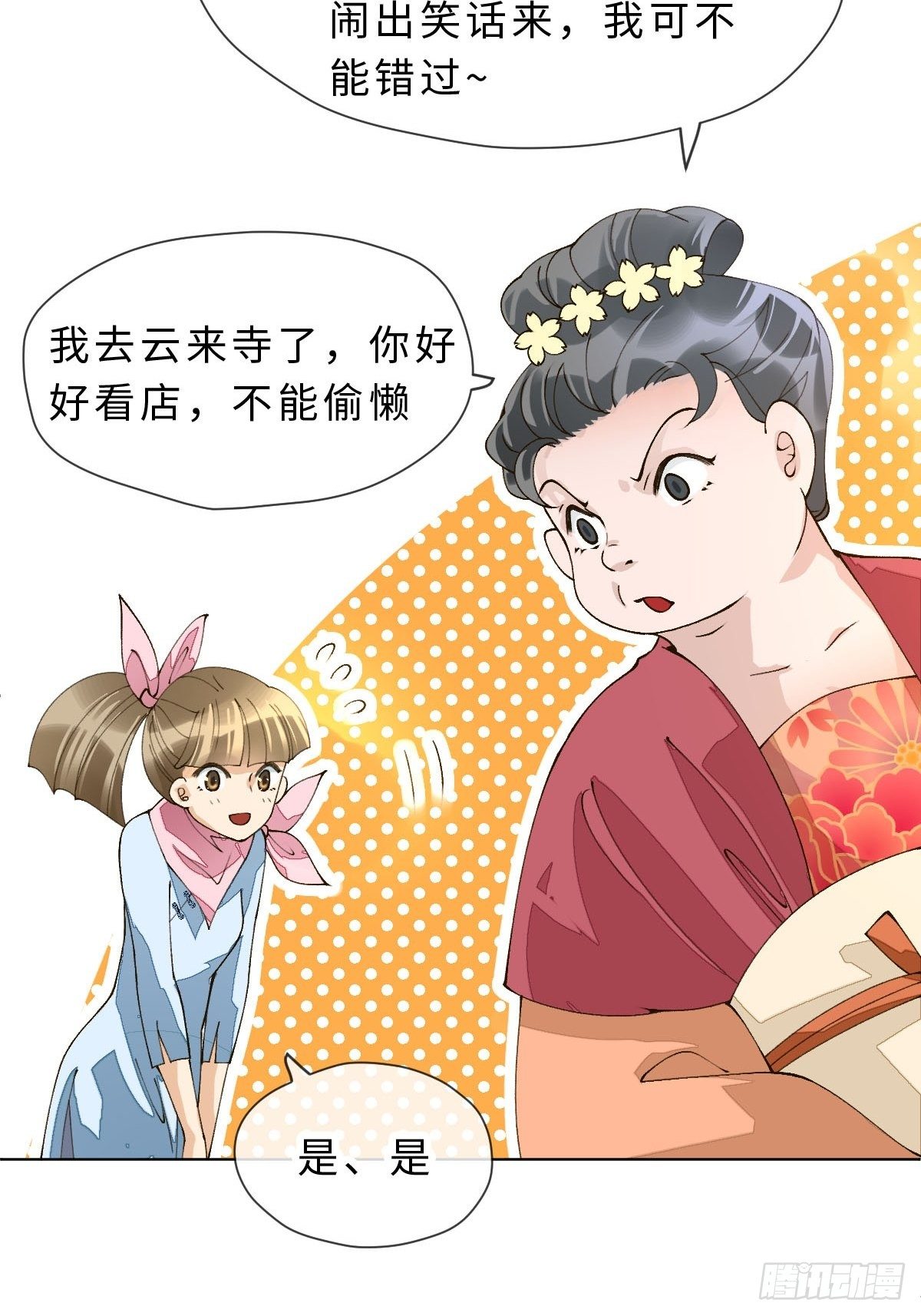 三十话 众心所向(1/2)-第32话