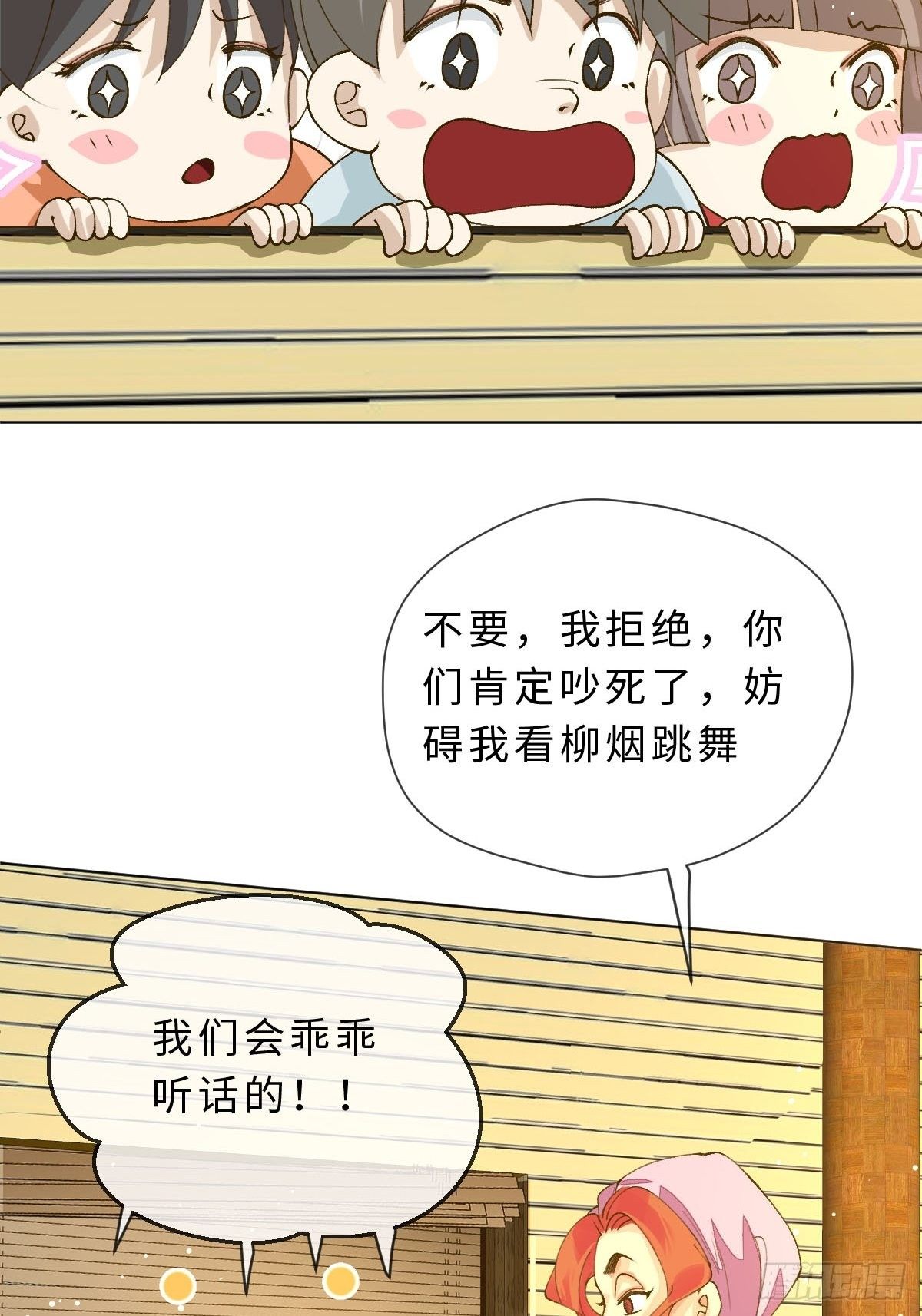 三十话 众心所向(1/2)-第32话