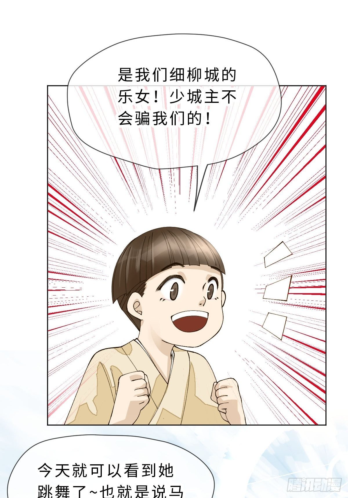 三十话 众心所向(1/2)-第32话