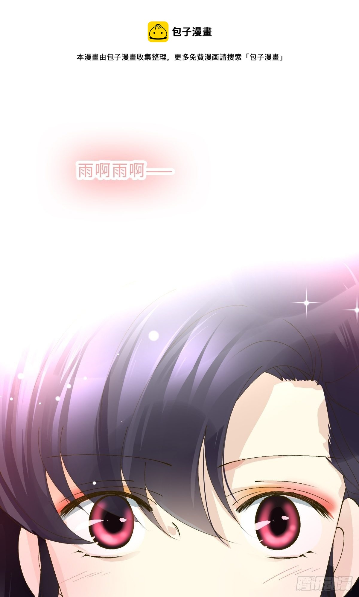 三十二话 祈雨舞(1/3)-第34话