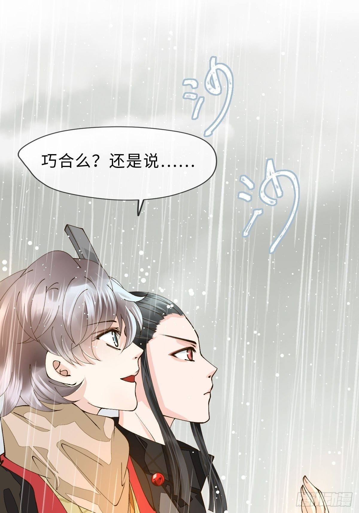 三十二话 祈雨舞(1/3)-第34话