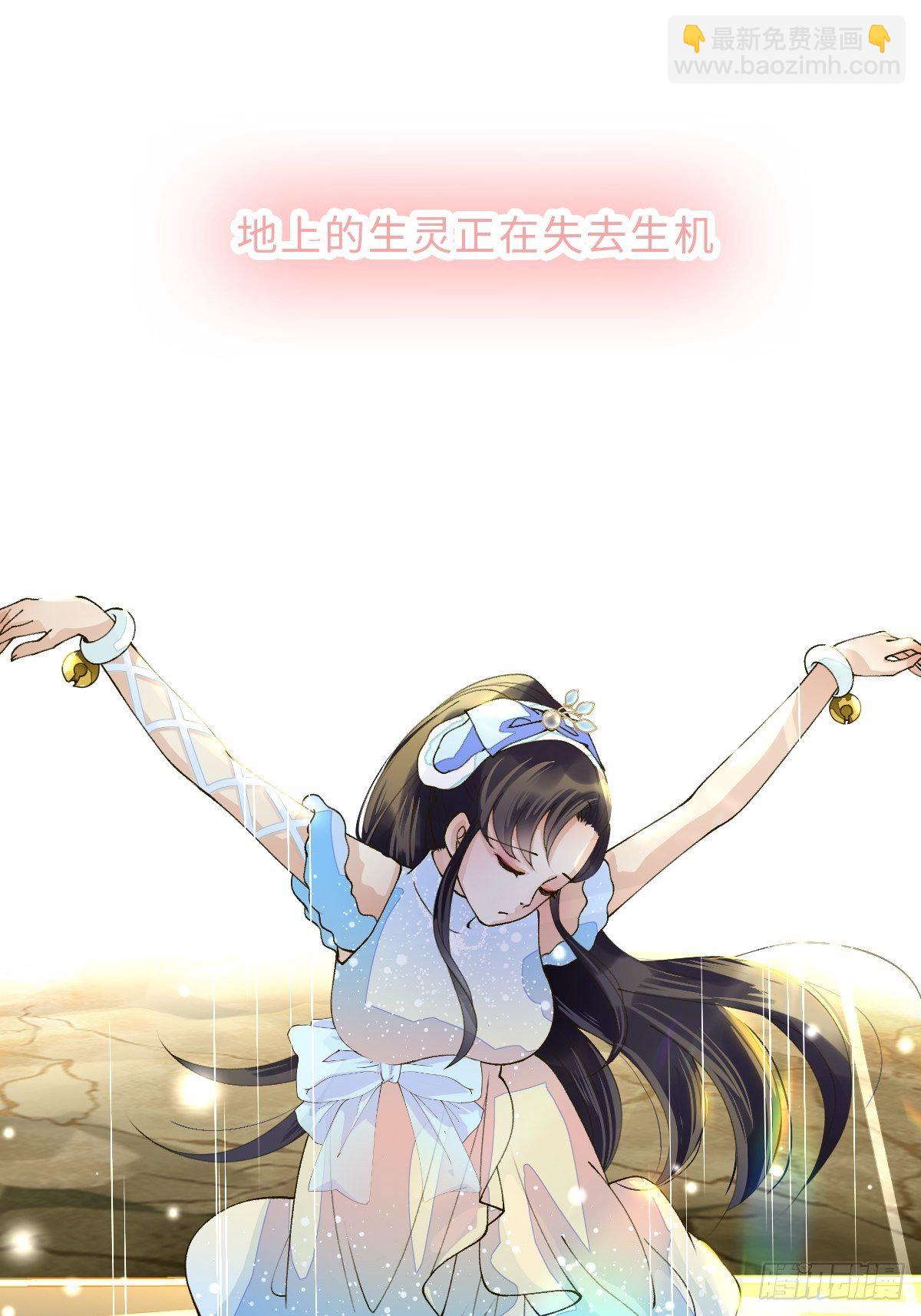 三十二话 祈雨舞(1/3)-第34话
