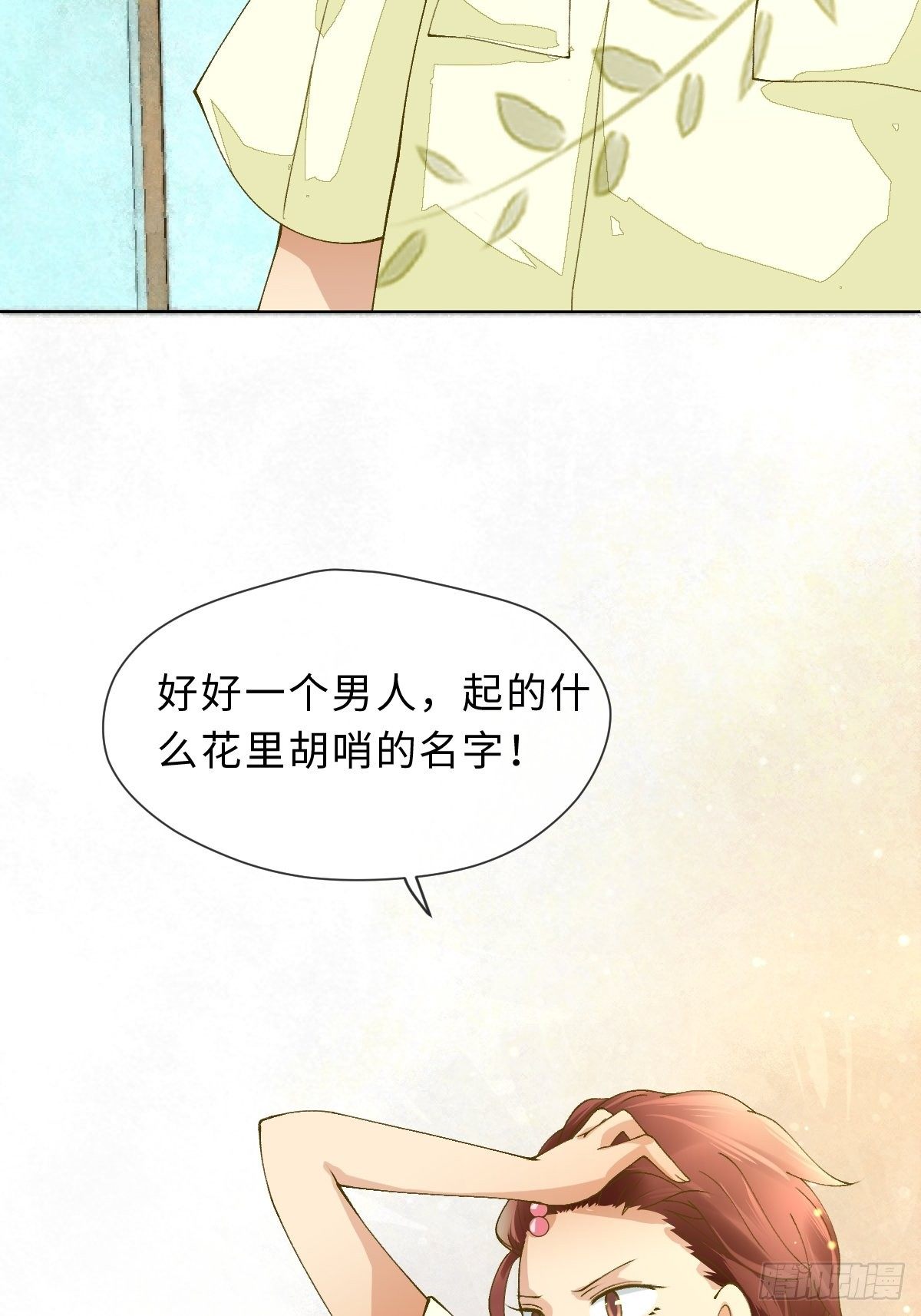 少年的烦恼-第36话