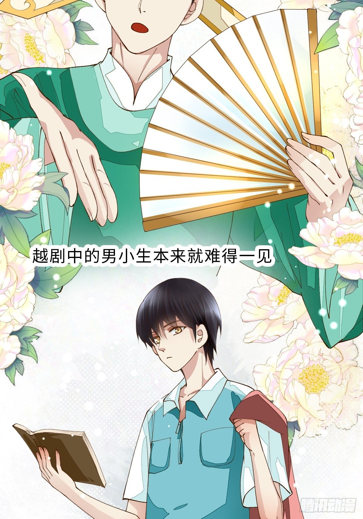 少年的烦恼-第36话