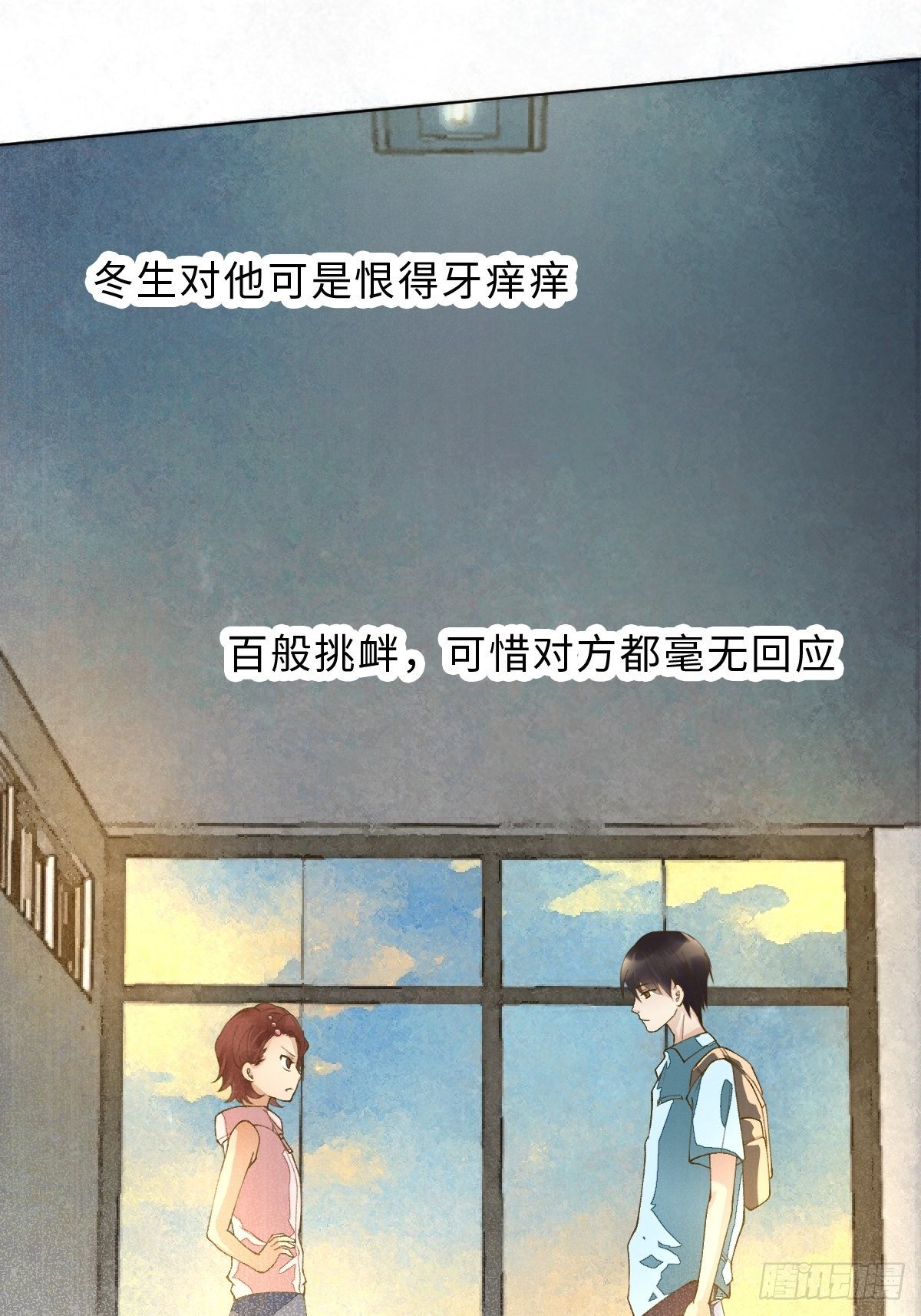 少年的烦恼-第36话