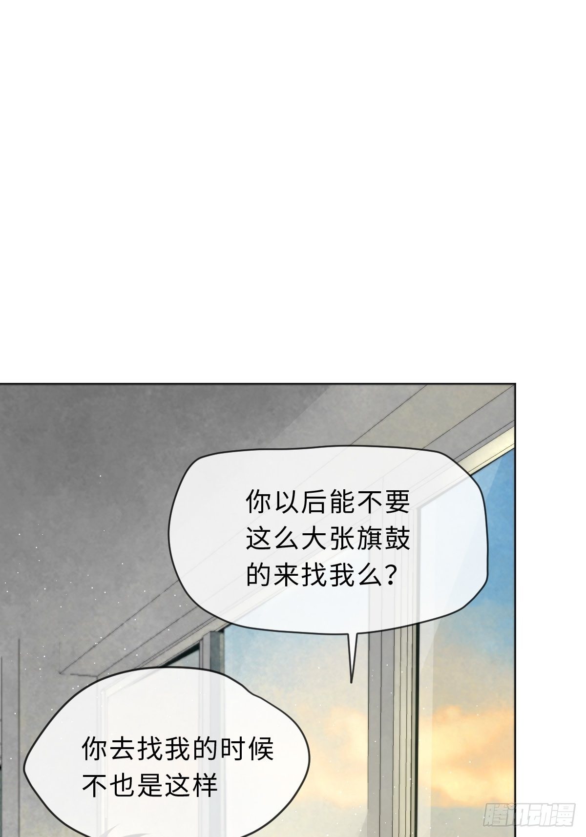 少年的烦恼-第36话