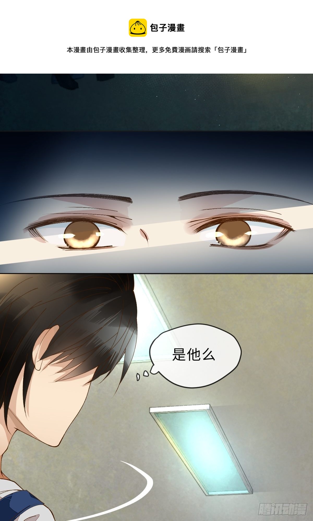 少年的烦恼-第36话