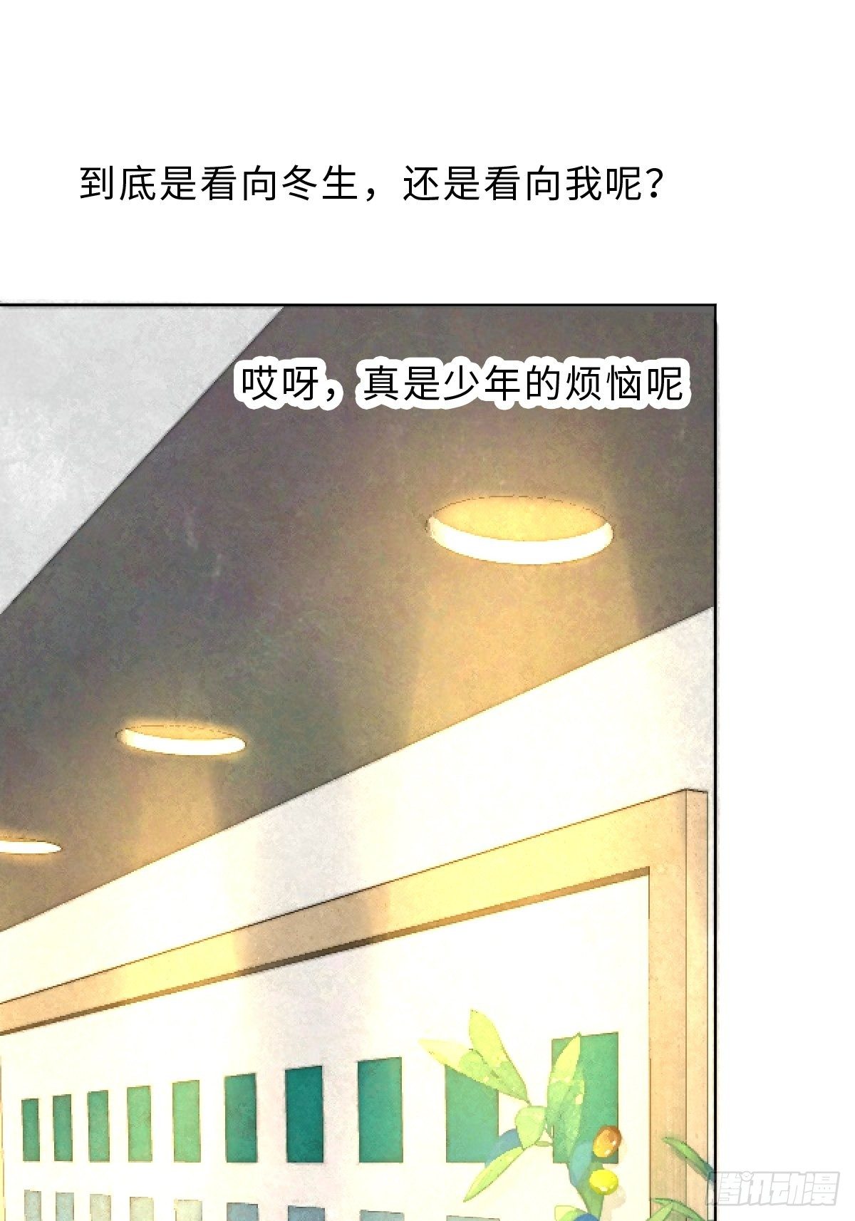少年的烦恼-第36话