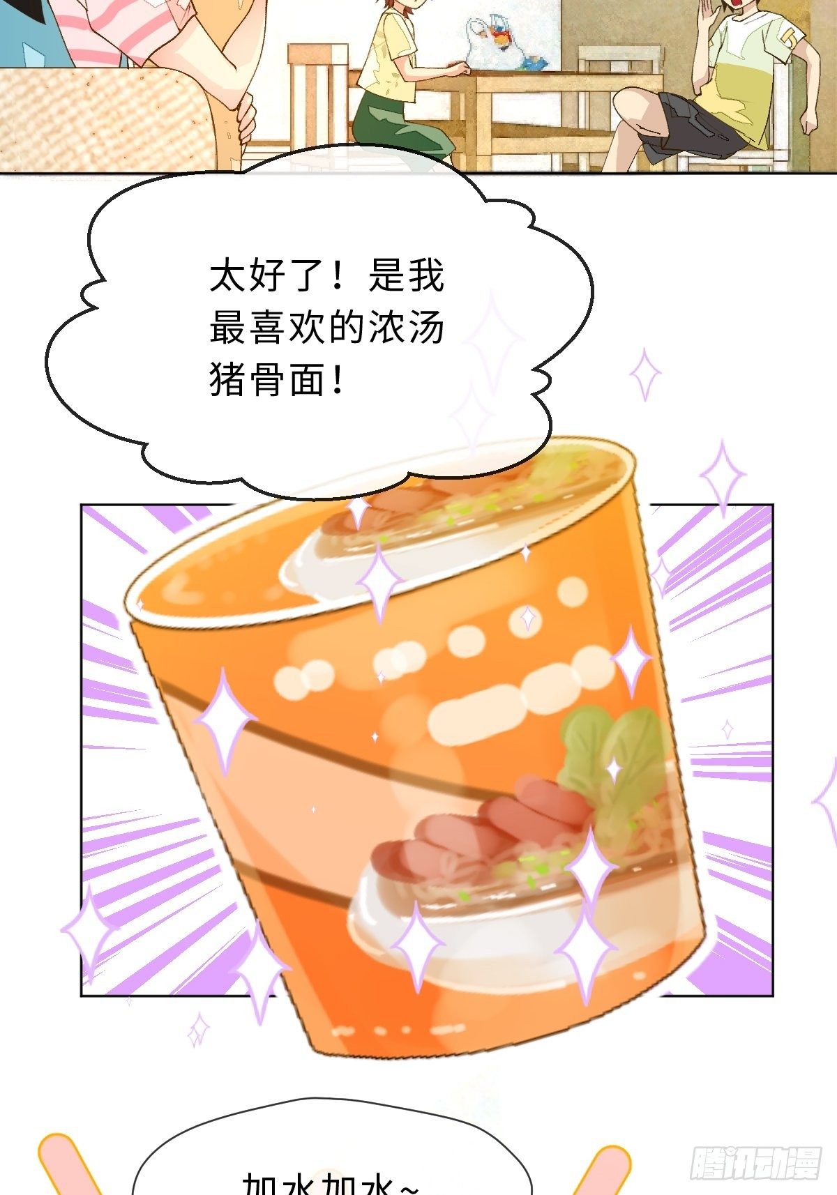 少年的烦恼-第36话