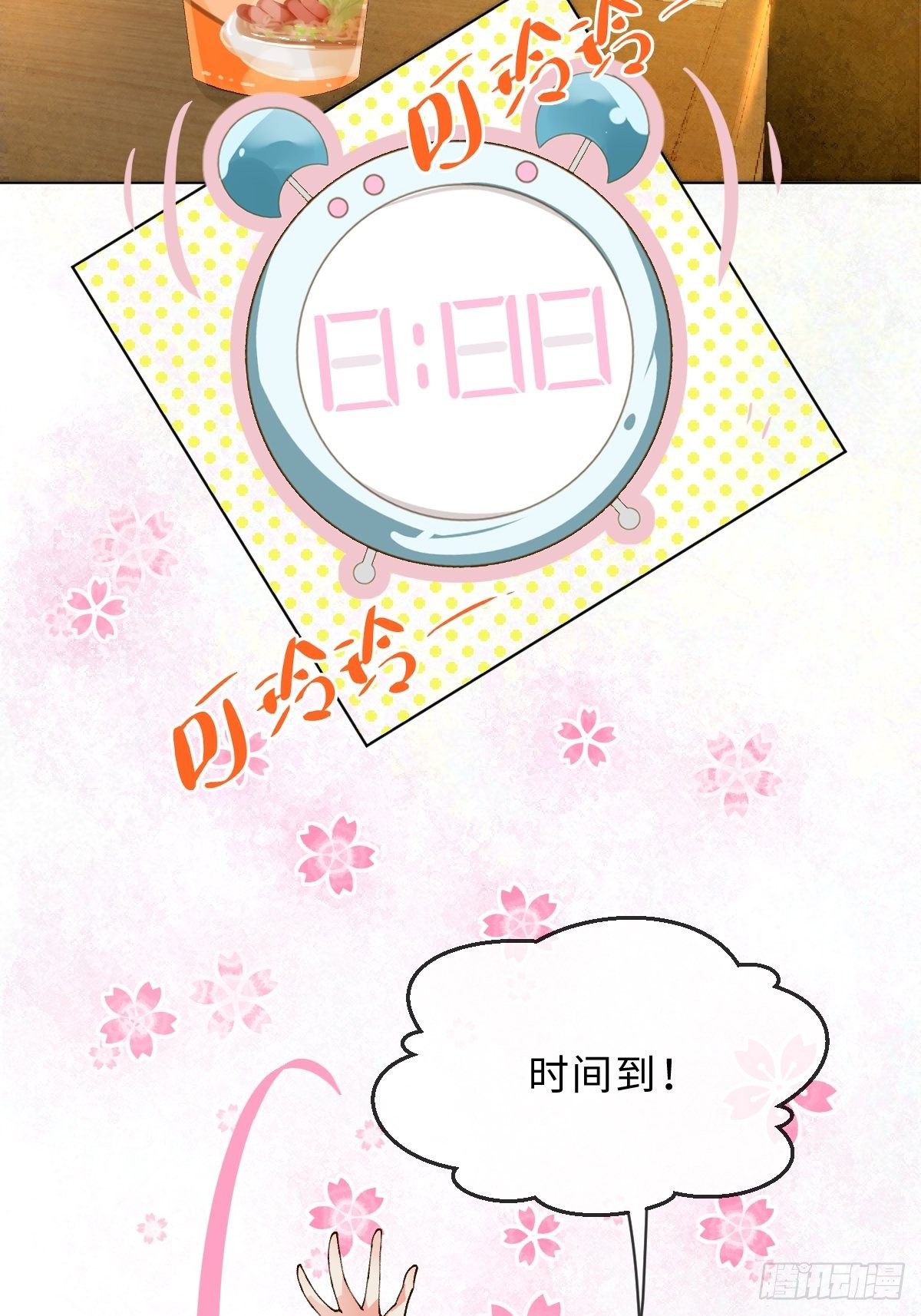 少年的烦恼-第36话