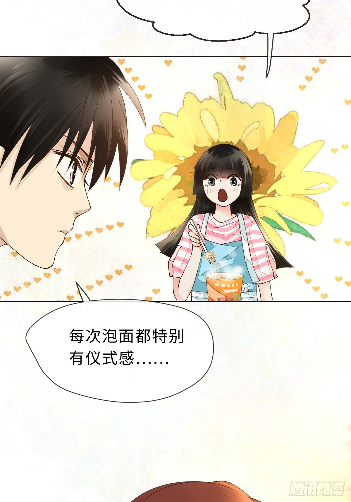 少年的烦恼-第36话