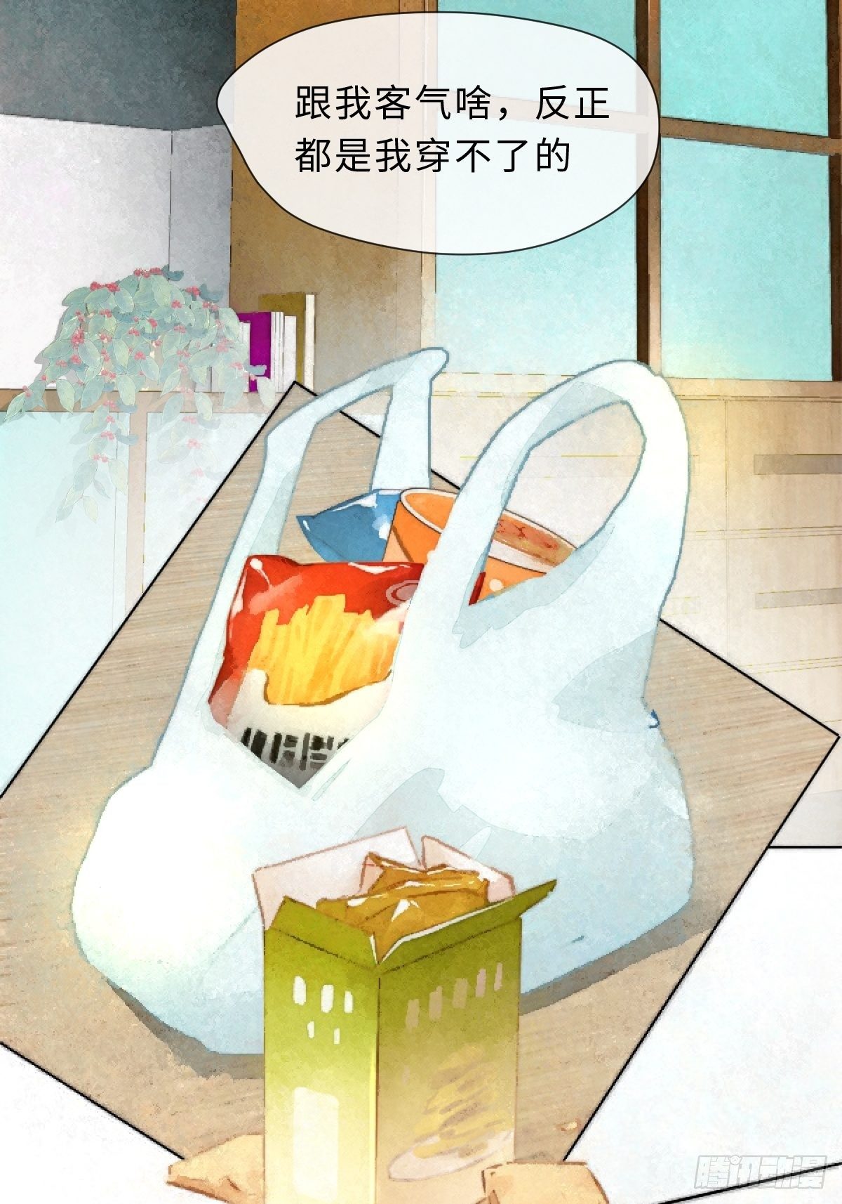 少年的烦恼-第36话