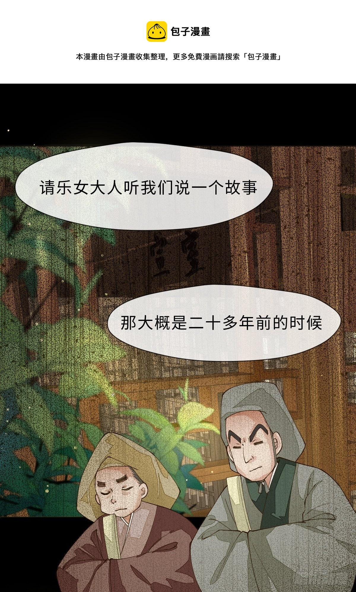 三十七话  禁令(1/2)-第40话