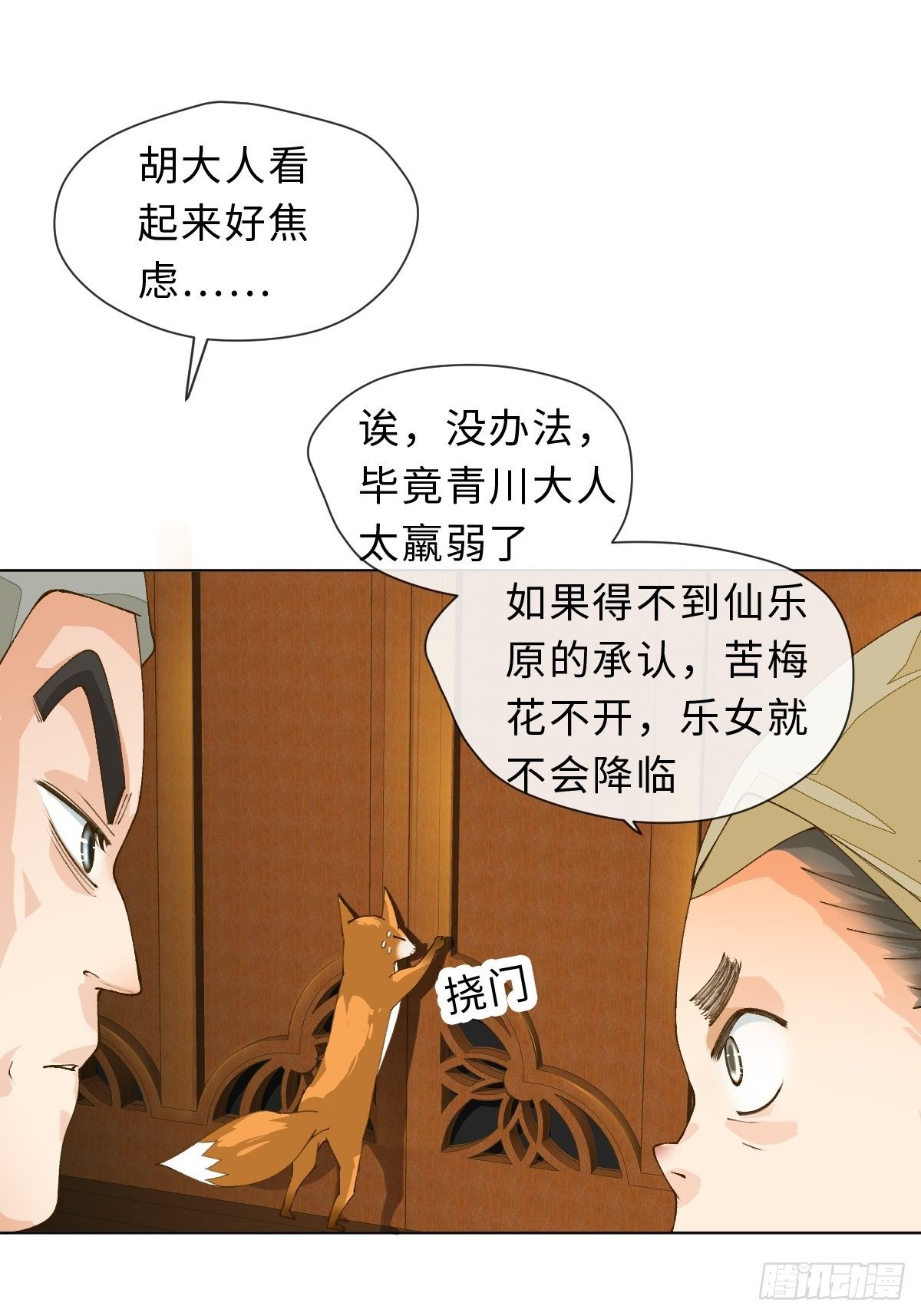 三十七话  禁令(1/2)-第40话