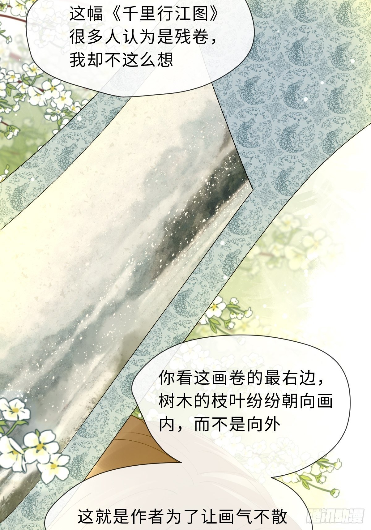 三十七话  禁令(1/2)-第40话