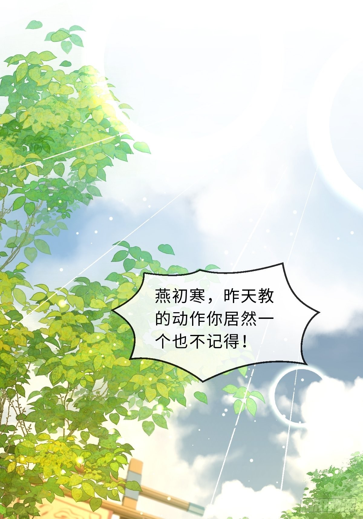 三十九话 祝芙蓉(1/2)-第42话