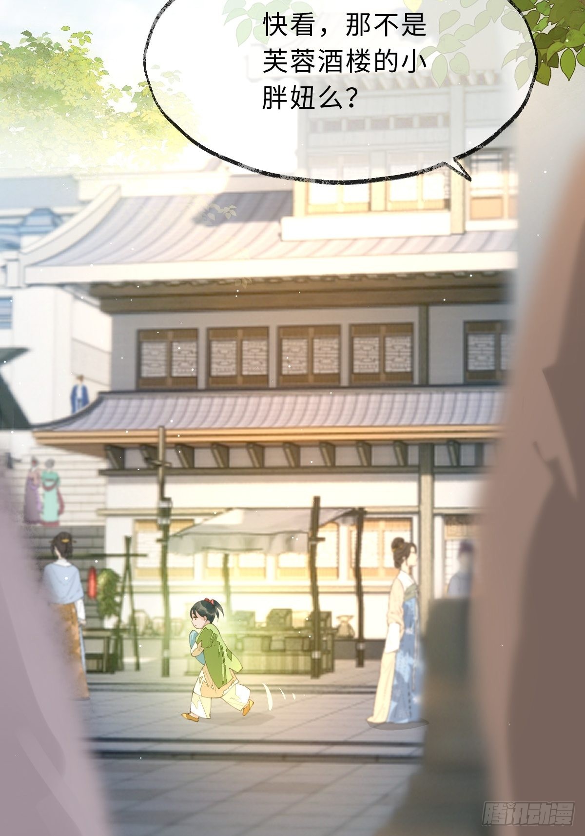 三十九话 祝芙蓉(1/2)-第42话
