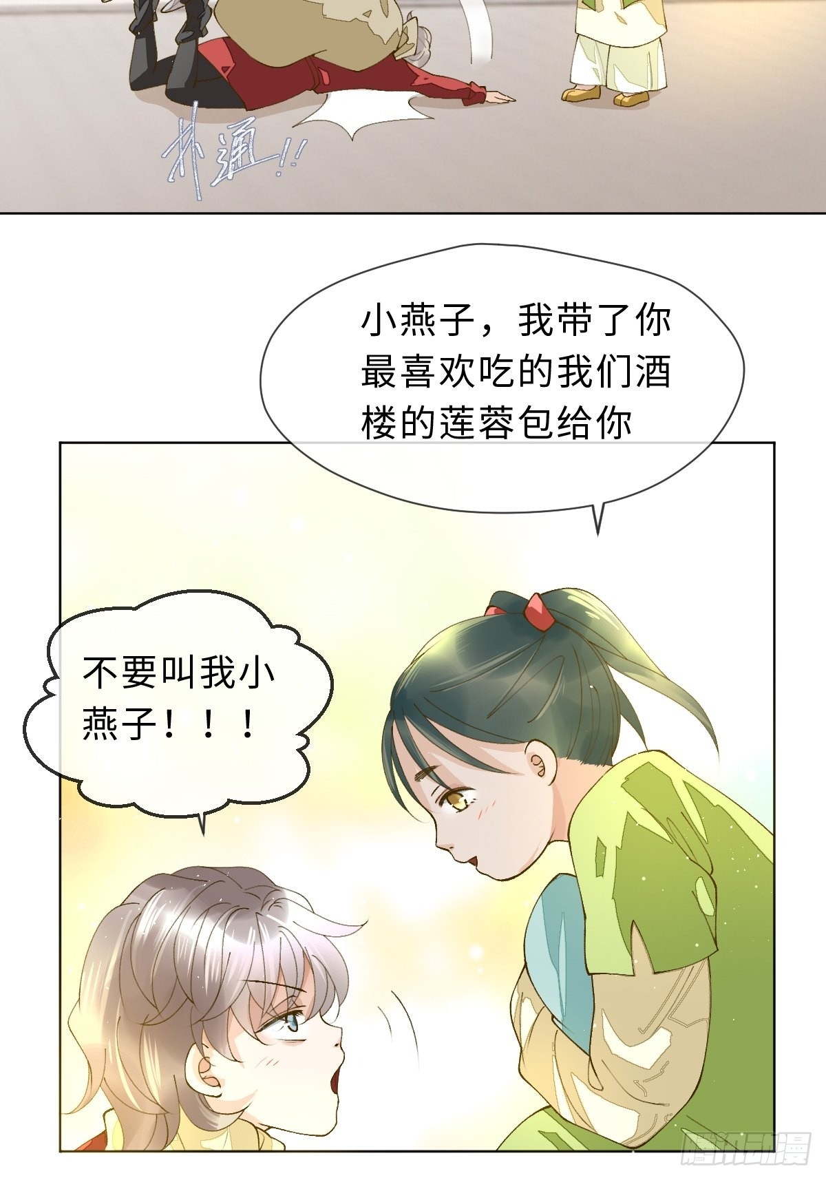 三十九话 祝芙蓉(1/2)-第42话