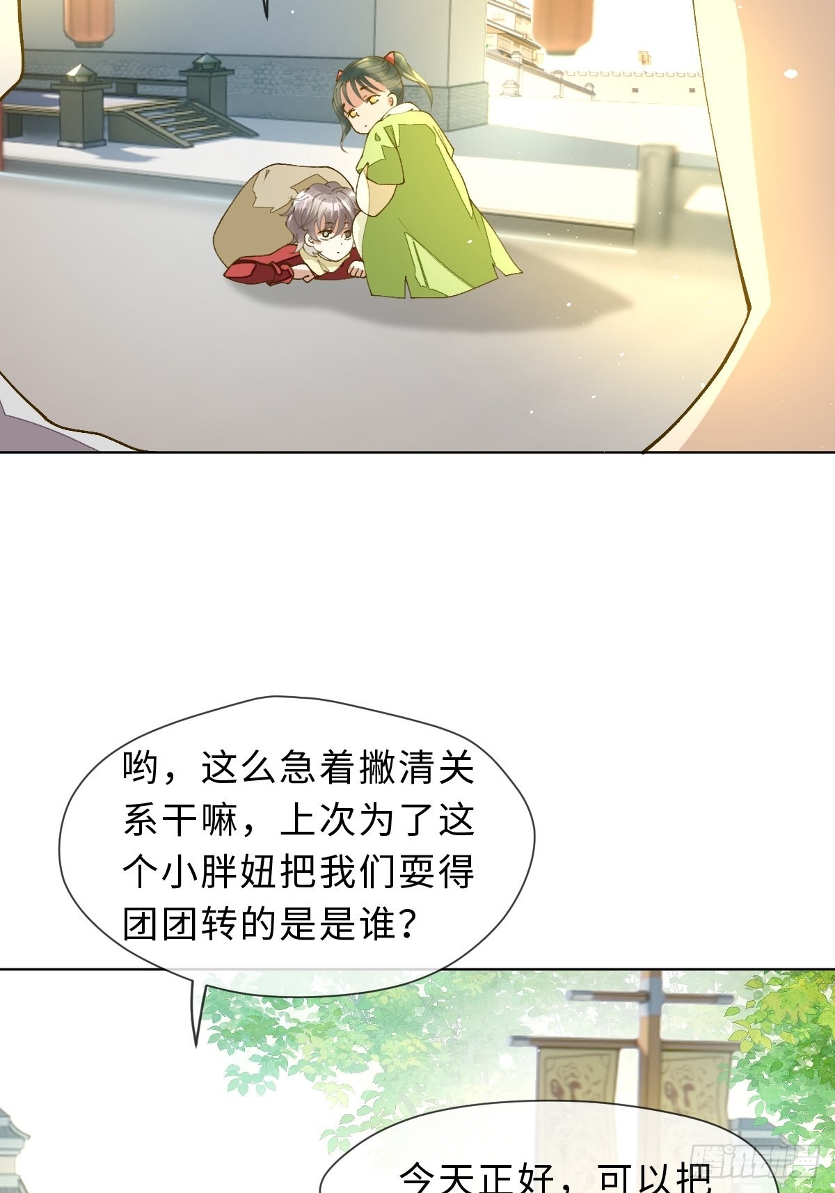 三十九话 祝芙蓉(1/2)-第42话