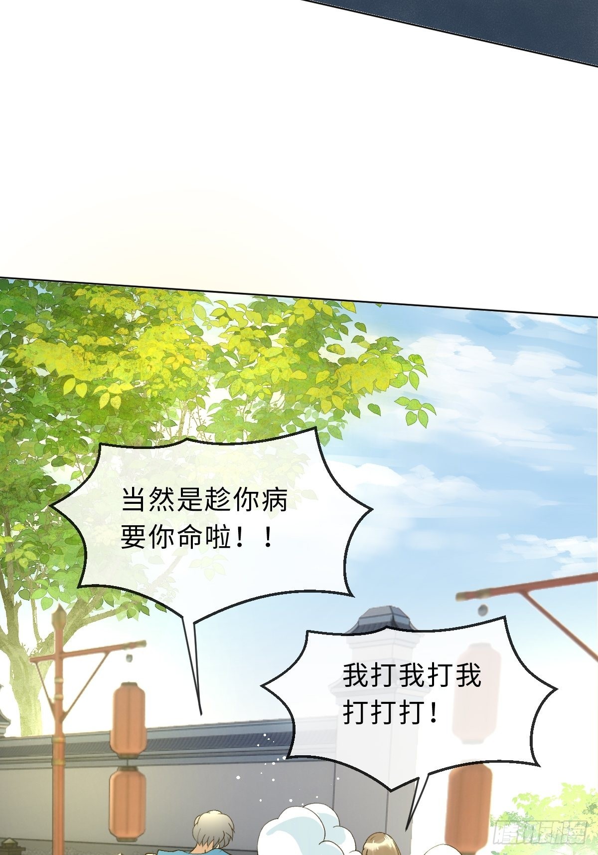 三十九话 祝芙蓉(1/2)-第42话