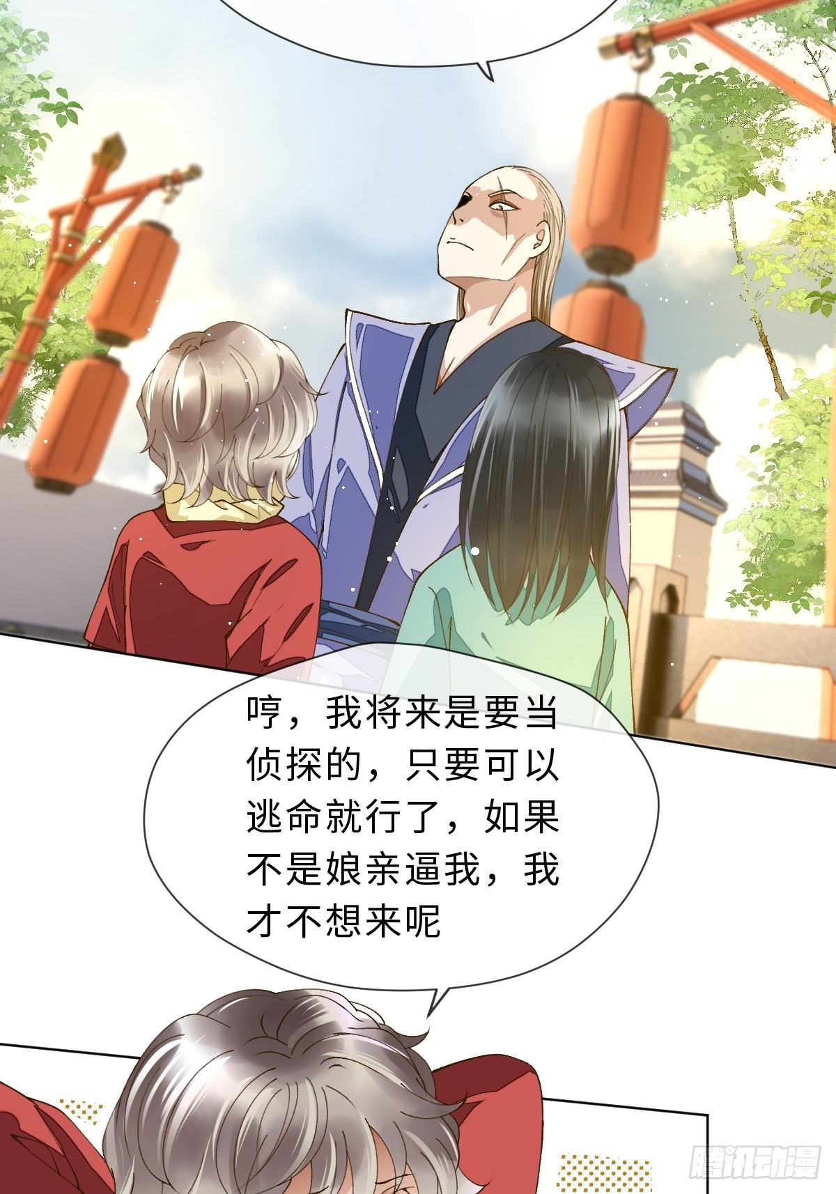 三十九话 祝芙蓉(1/2)-第42话