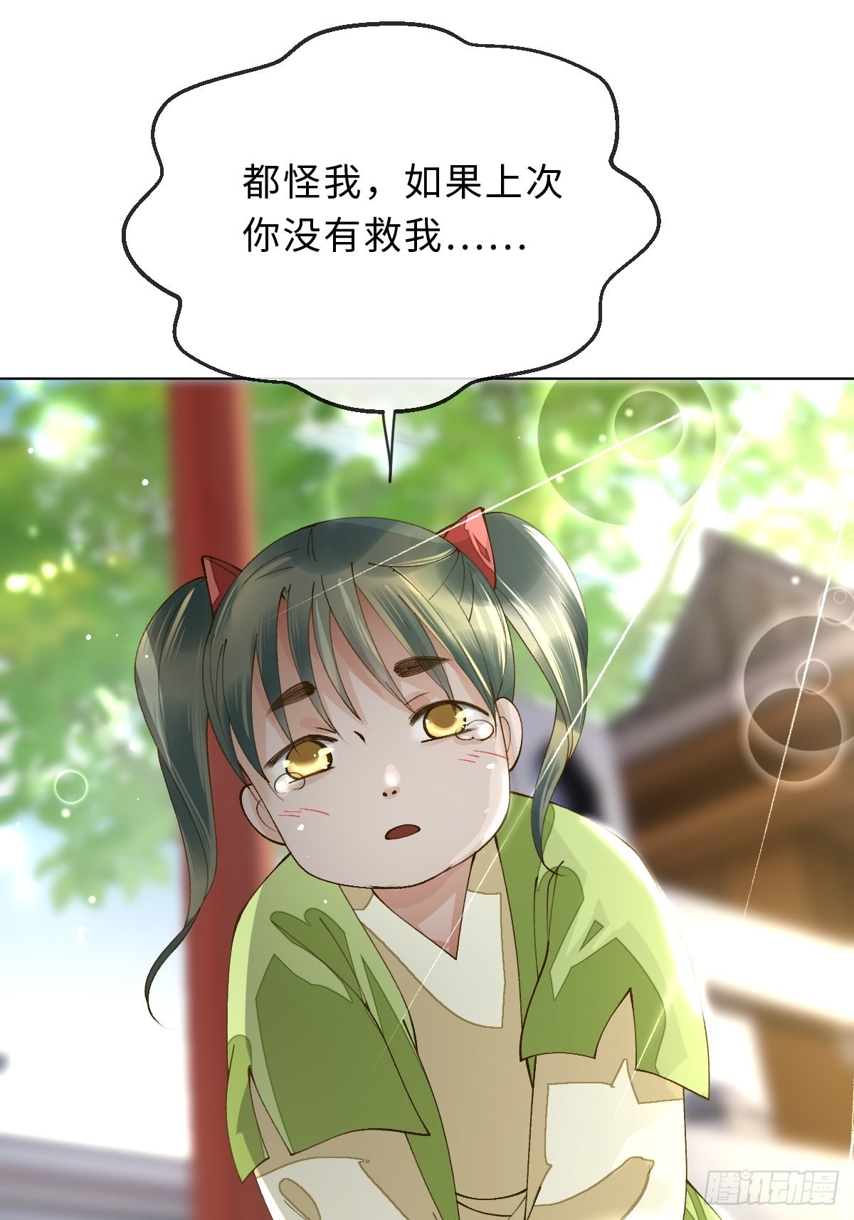 三十九话 祝芙蓉(1/2)-第42话