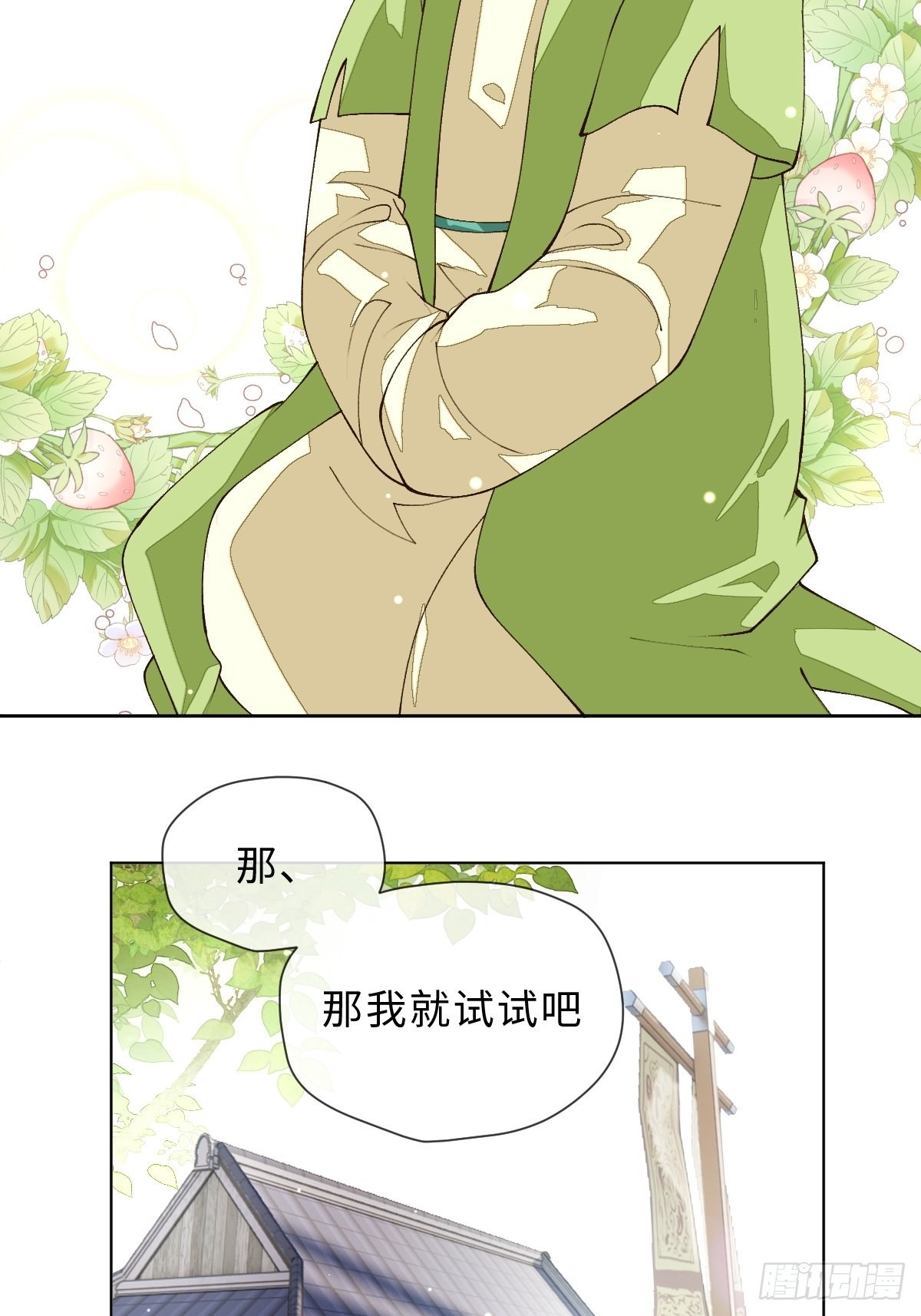 三十九话 祝芙蓉(1/2)-第42话