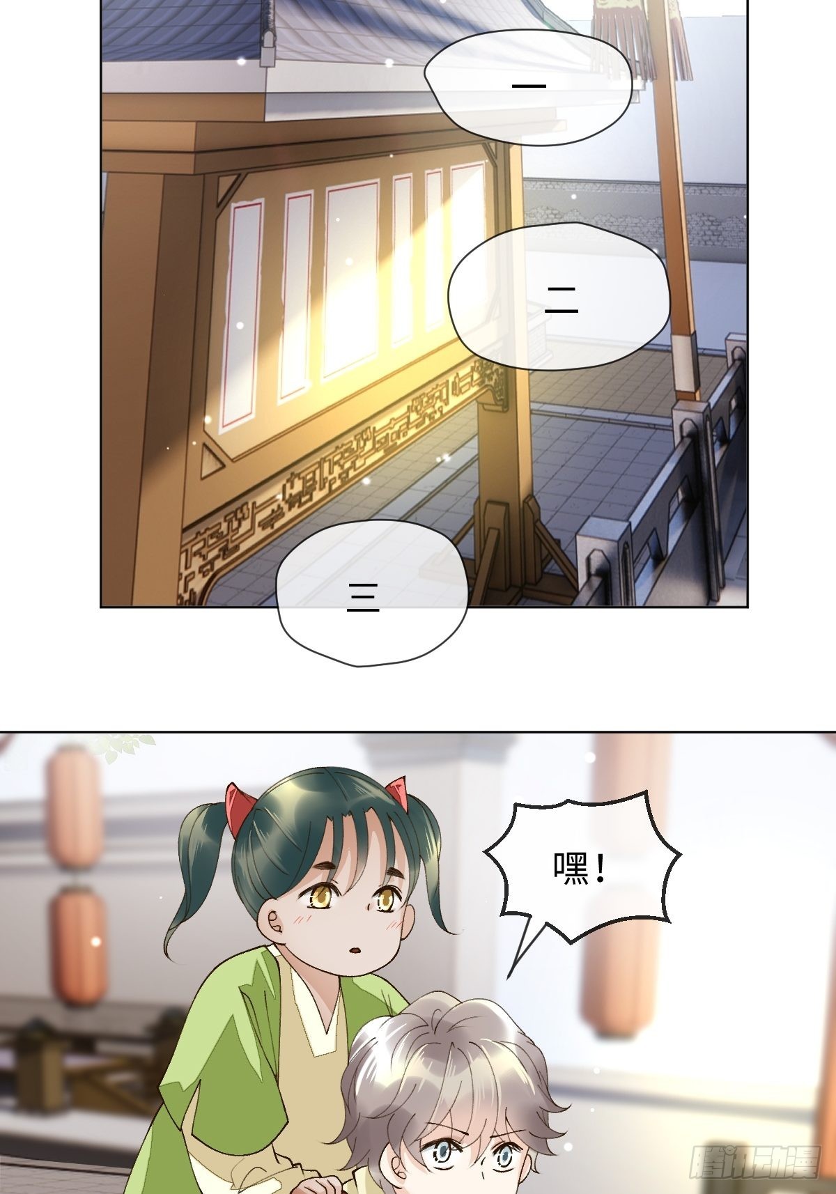 三十九话 祝芙蓉(1/2)-第42话