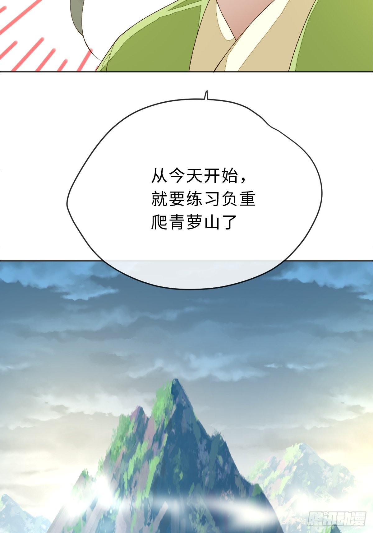 三十九话 祝芙蓉(1/2)-第42话