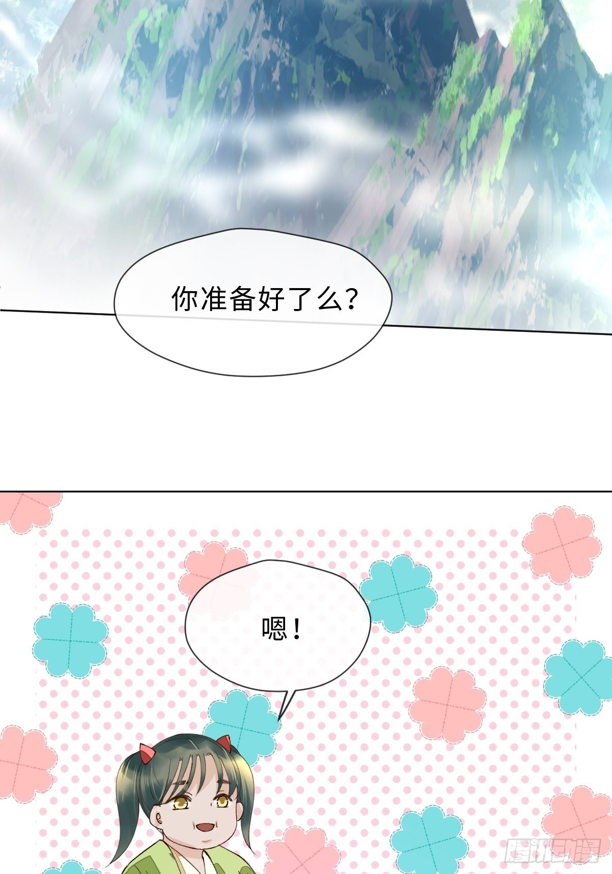 三十九话 祝芙蓉(1/2)-第42话