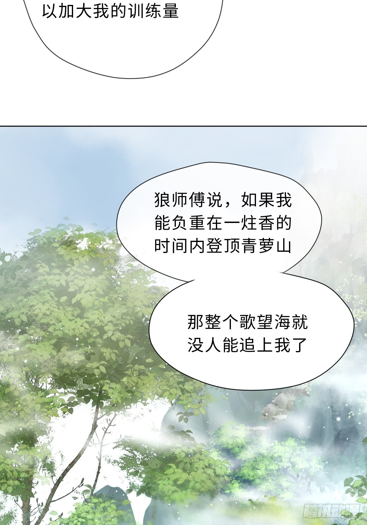 三十九话 祝芙蓉(1/2)-第42话