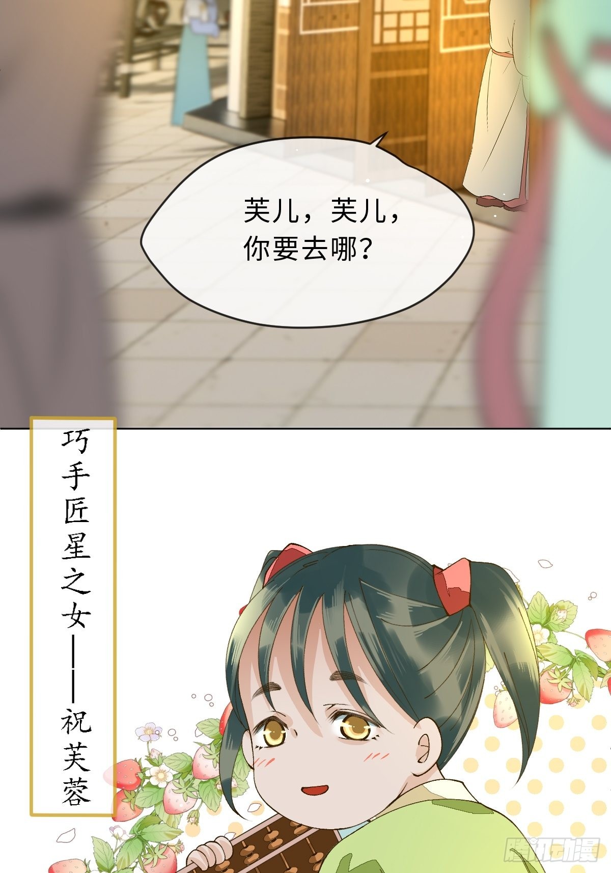 三十九话 祝芙蓉(1/2)-第42话