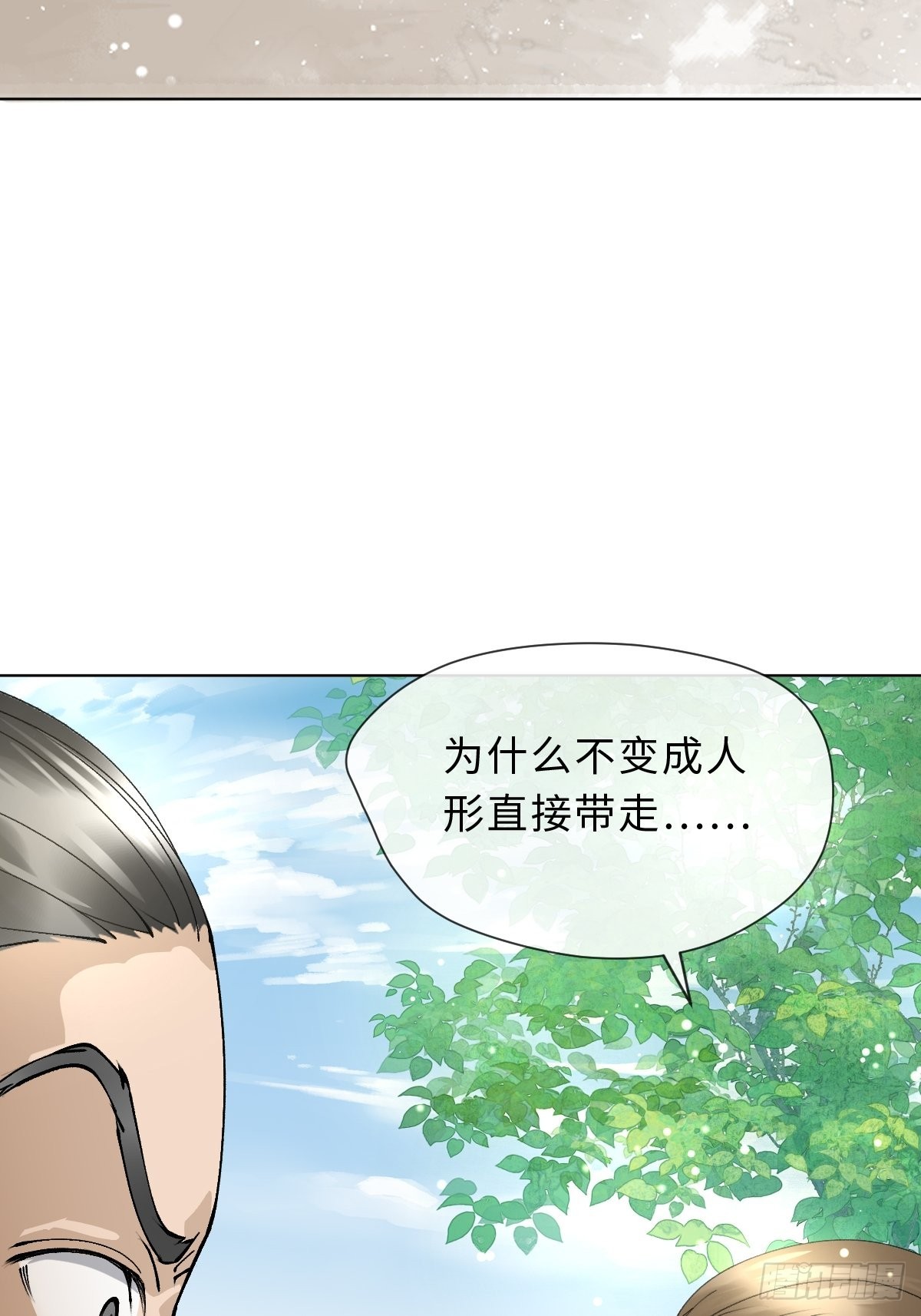 四十一话 胡幺幺(1/2)-第44话