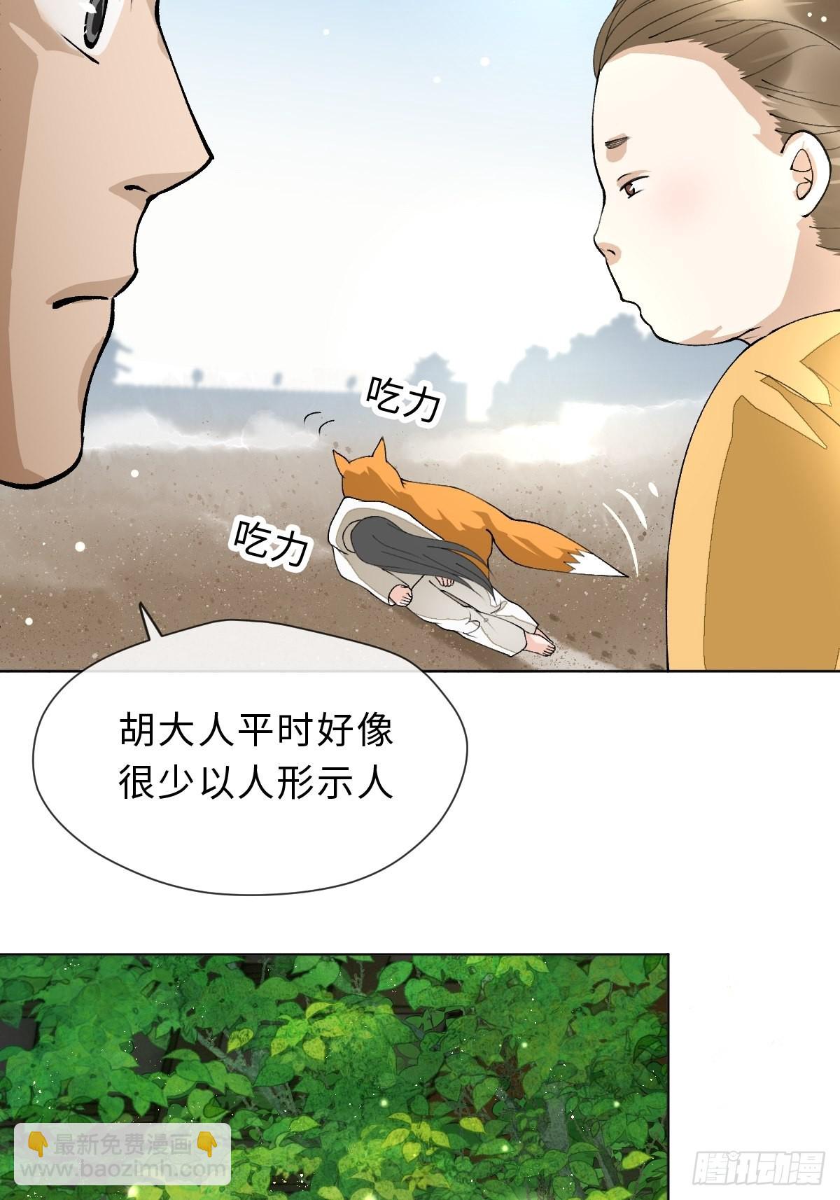 四十一话 胡幺幺(1/2)-第44话