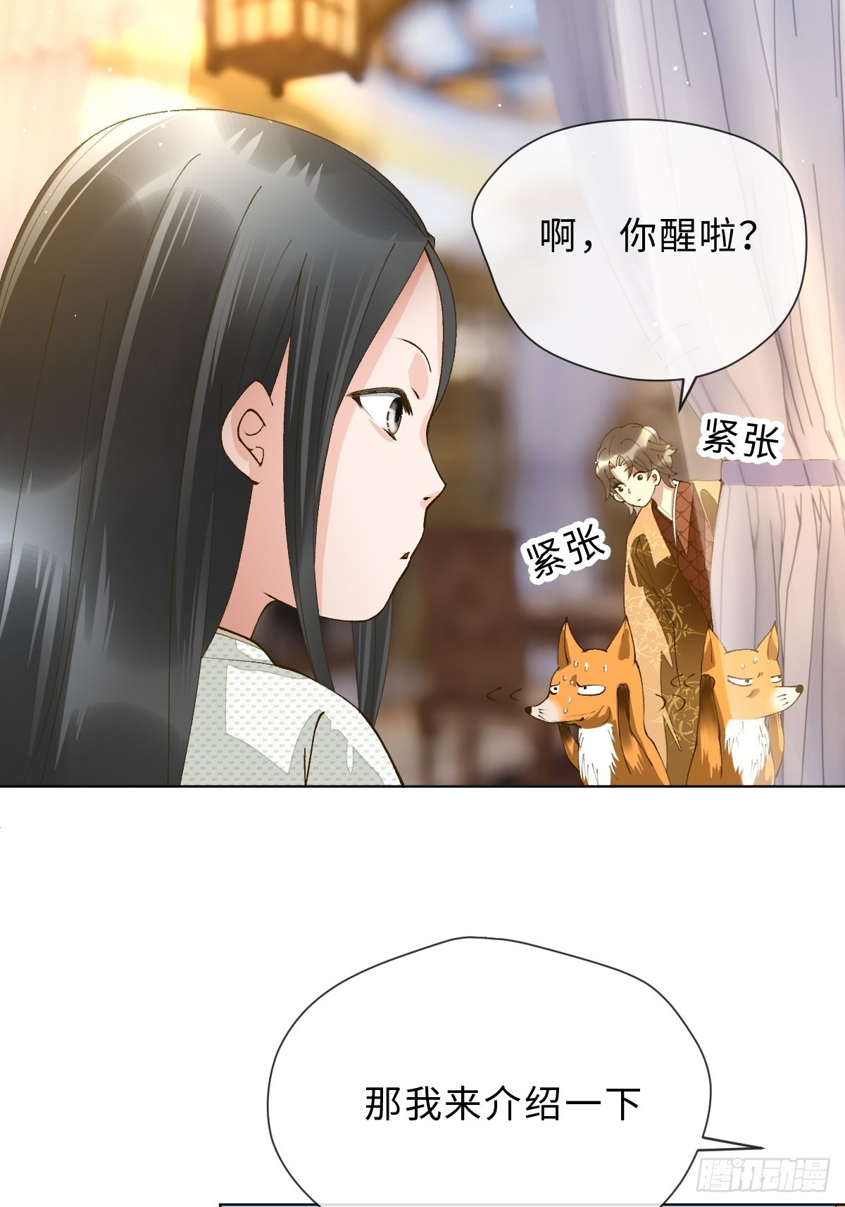 四十一话 胡幺幺(1/2)-第44话