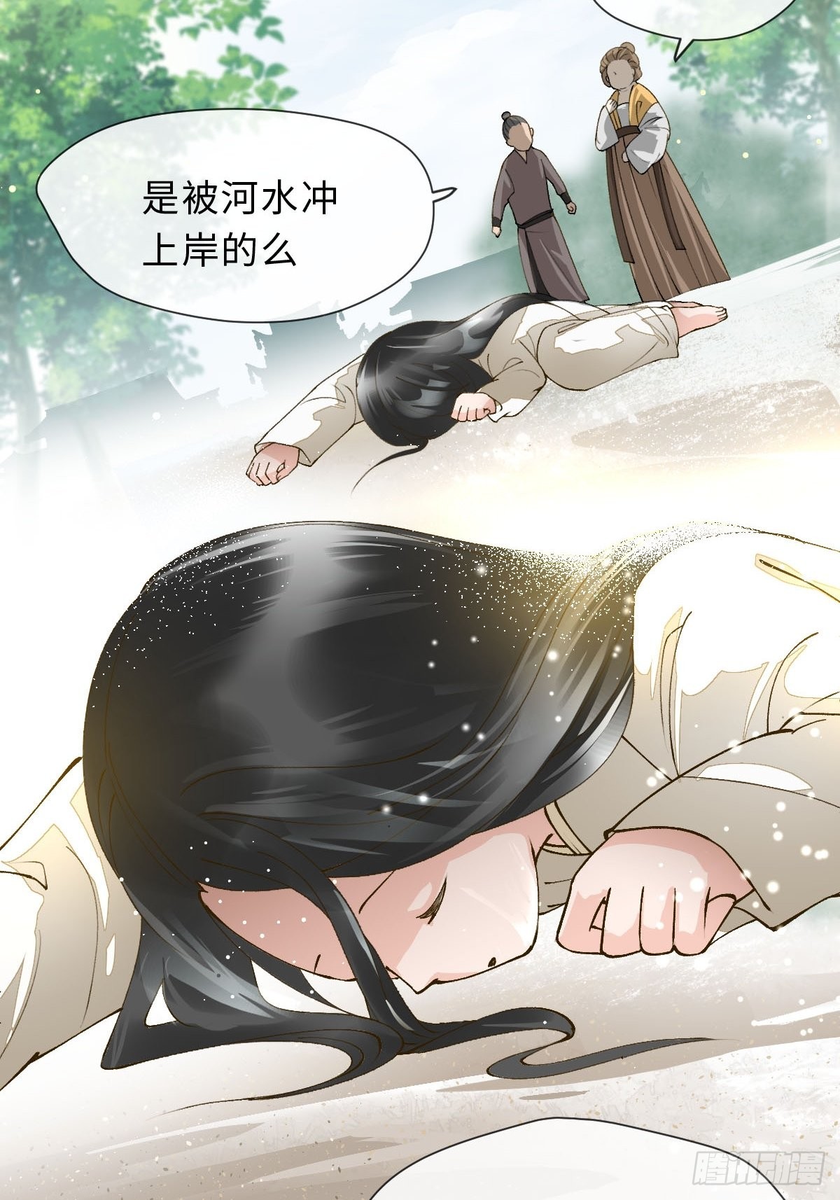 四十一话 胡幺幺(1/2)-第44话