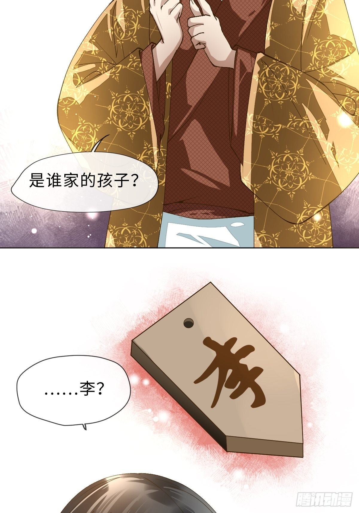 四十一话 胡幺幺(1/2)-第44话