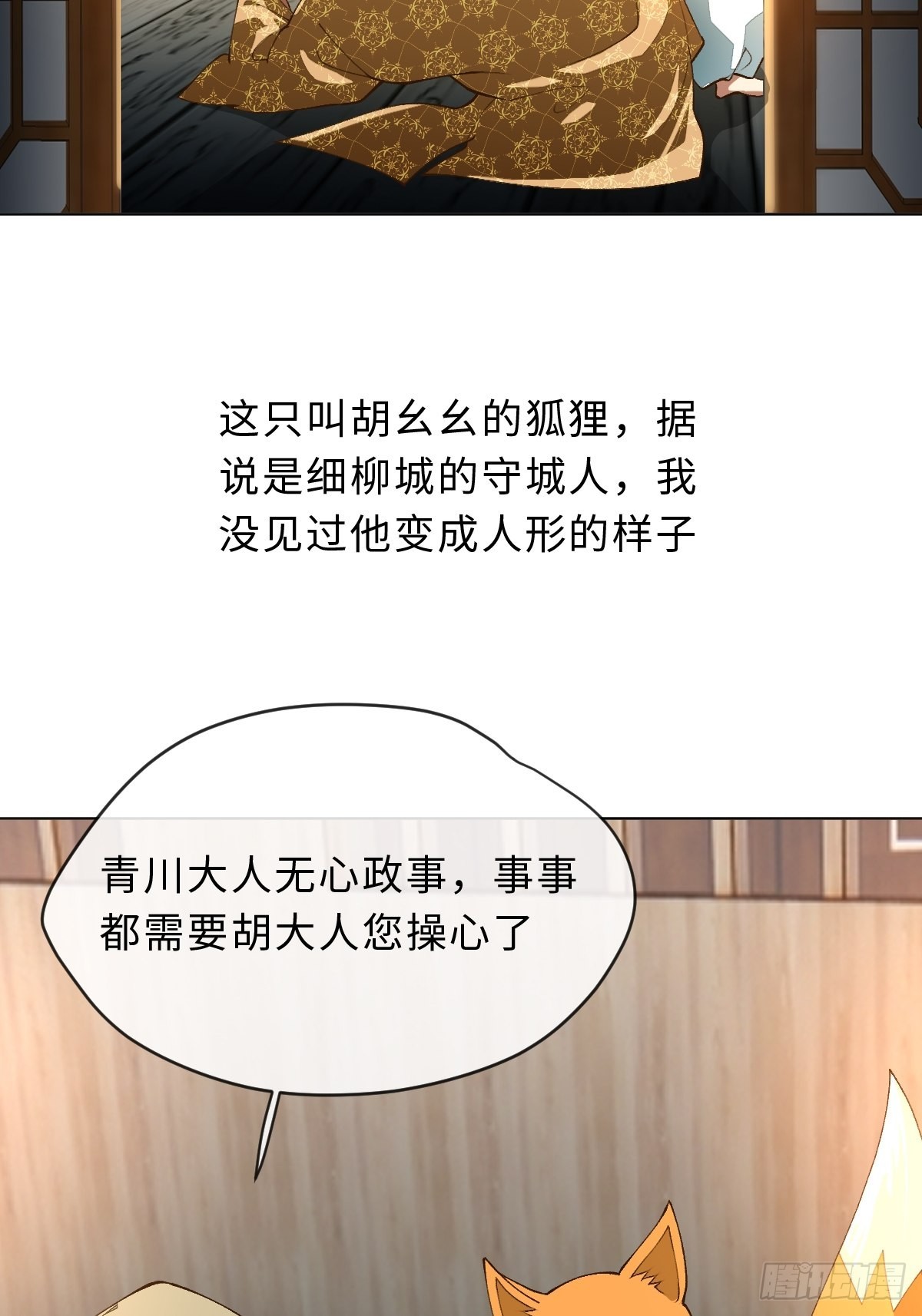 四十一话 胡幺幺(1/2)-第44话