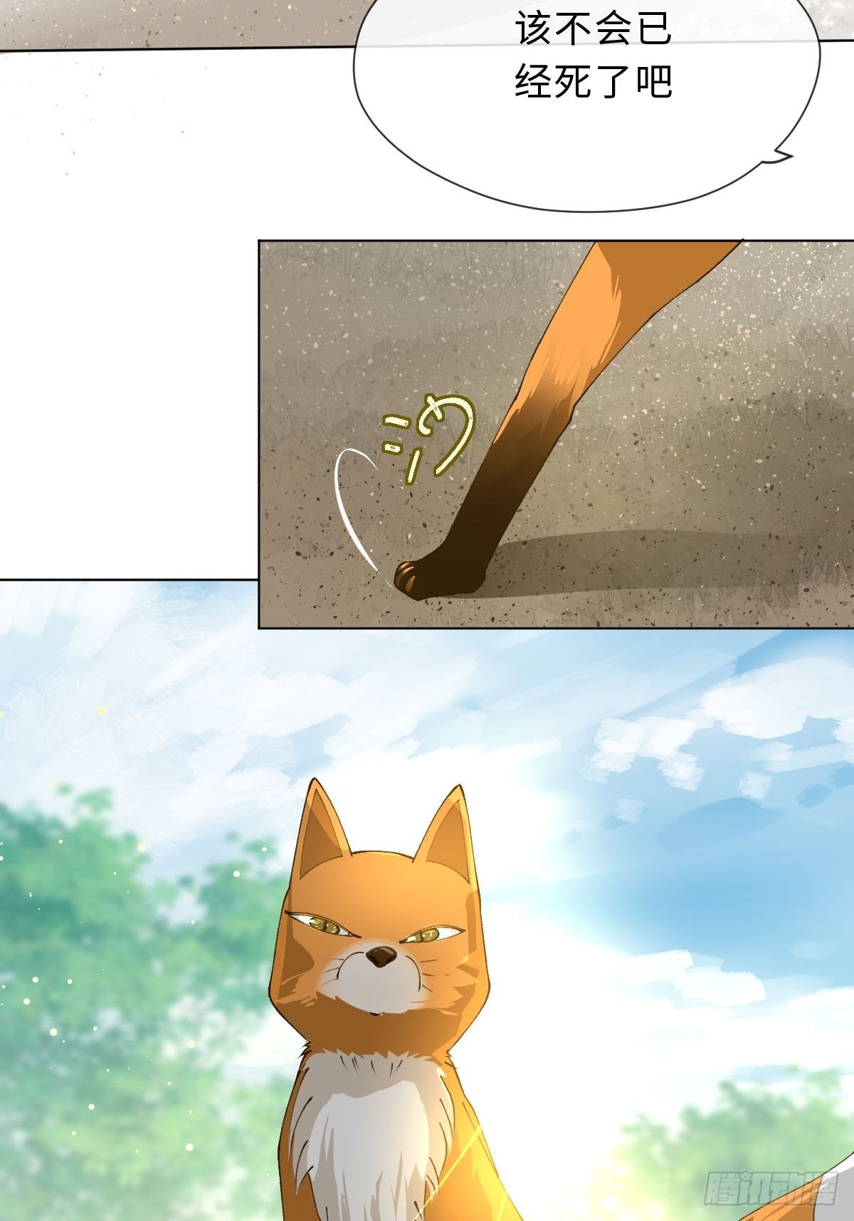 四十一话 胡幺幺(1/2)-第44话