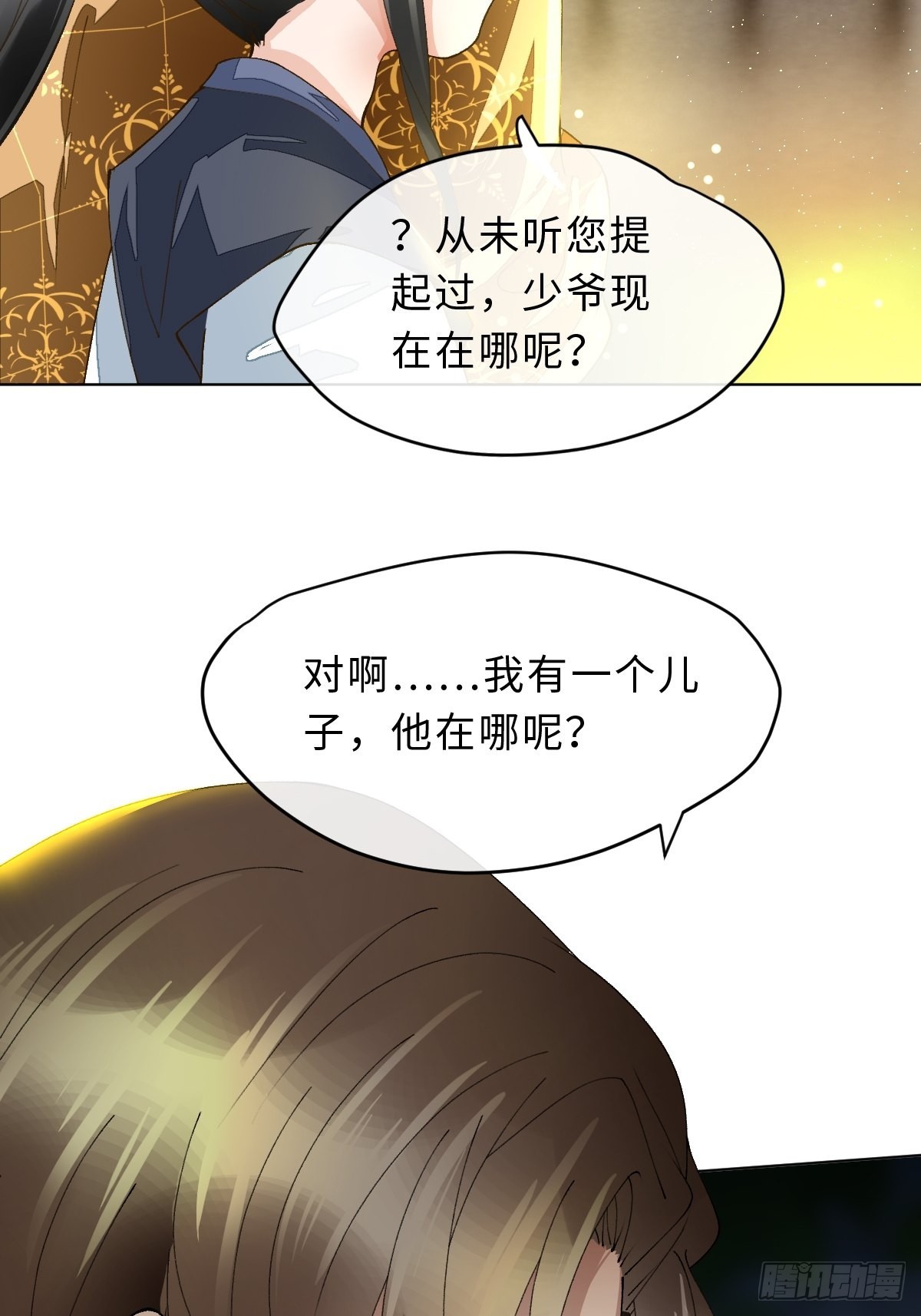四十一话 胡幺幺(1/2)-第44话