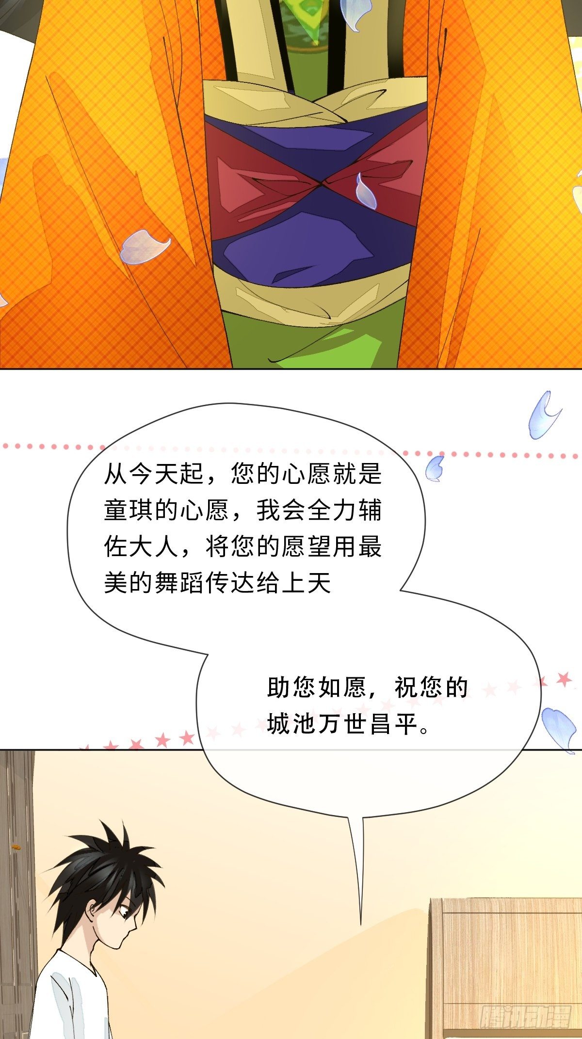 第四话 相遇-第6话