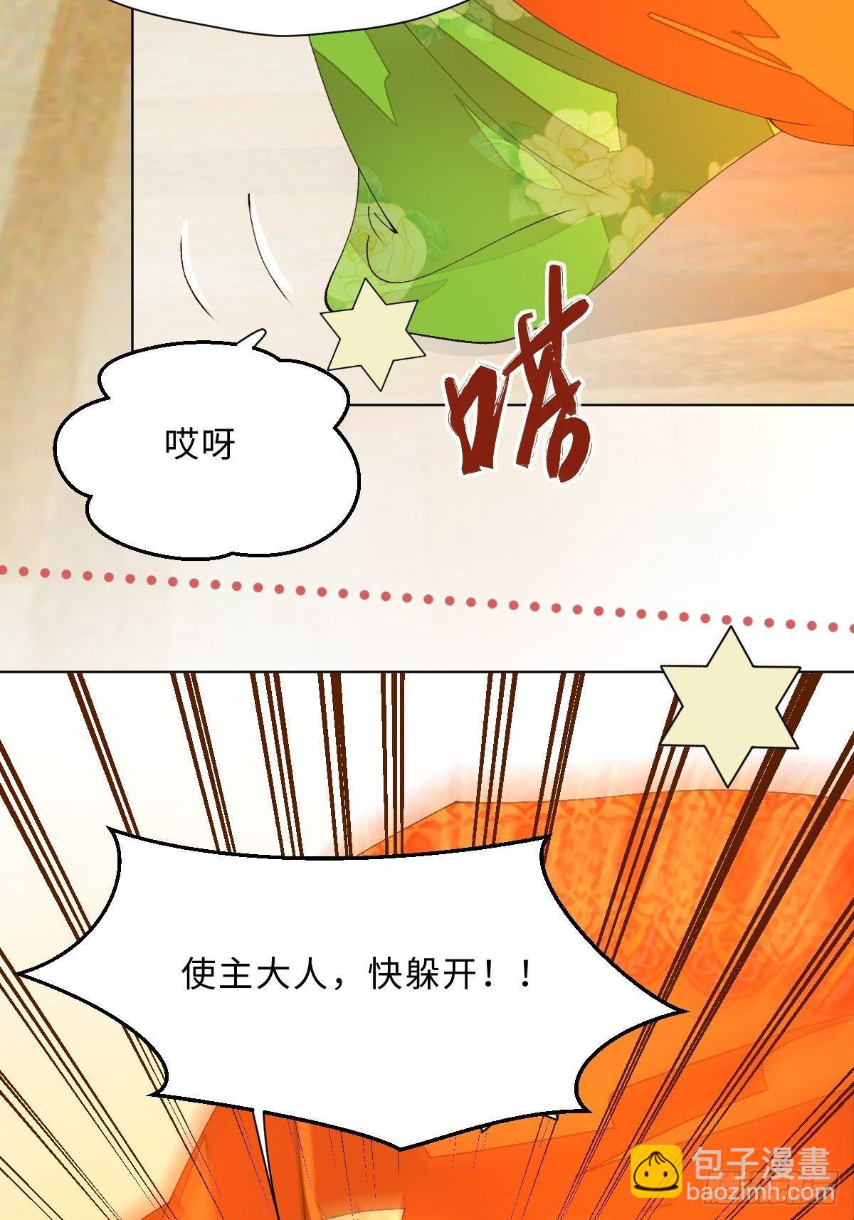 第四话 相遇-第6话