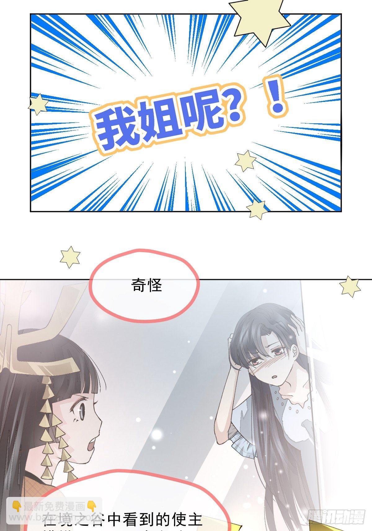 第四话 相遇-第6话