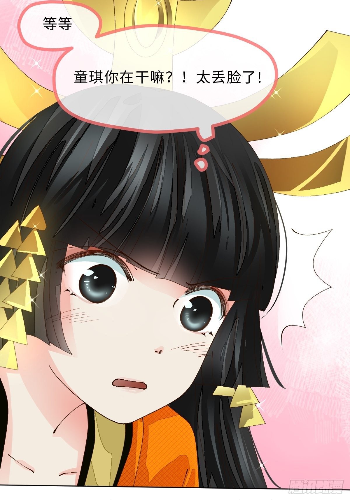 第四话 相遇-第6话