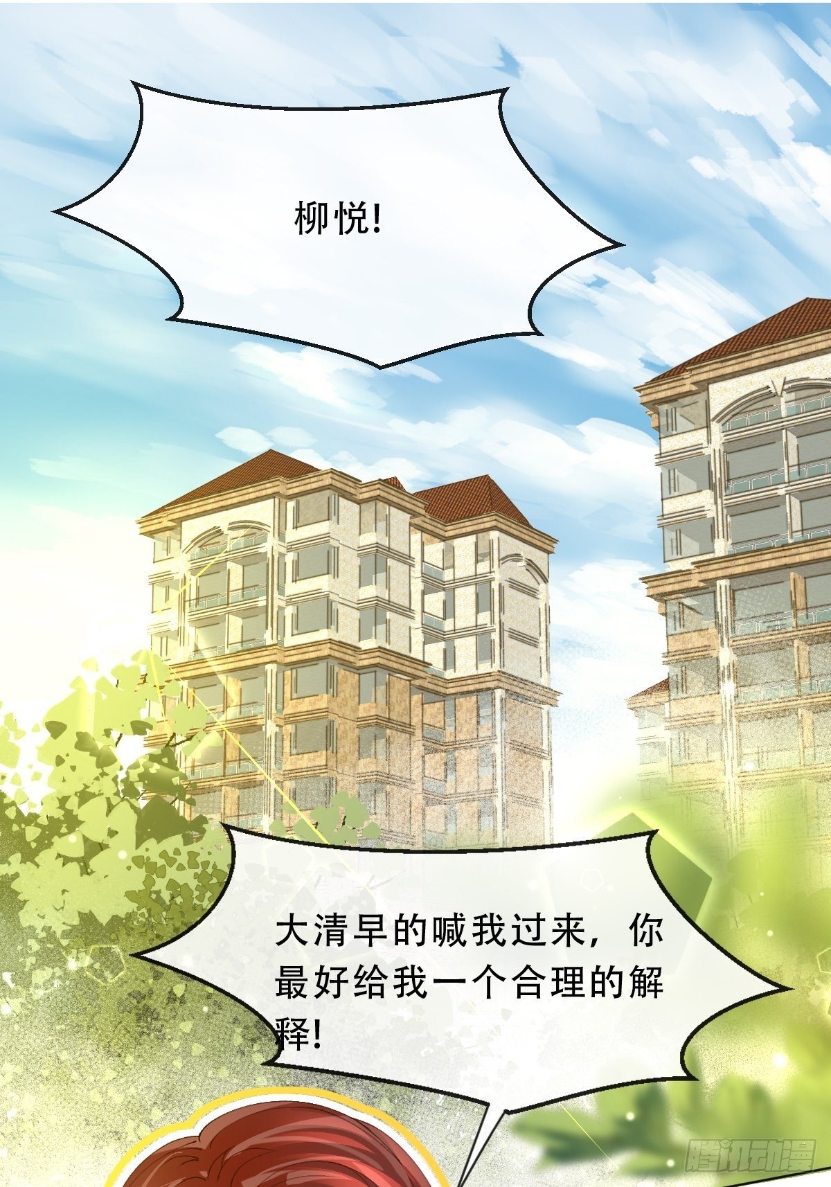 第六话 是你非你-第8话