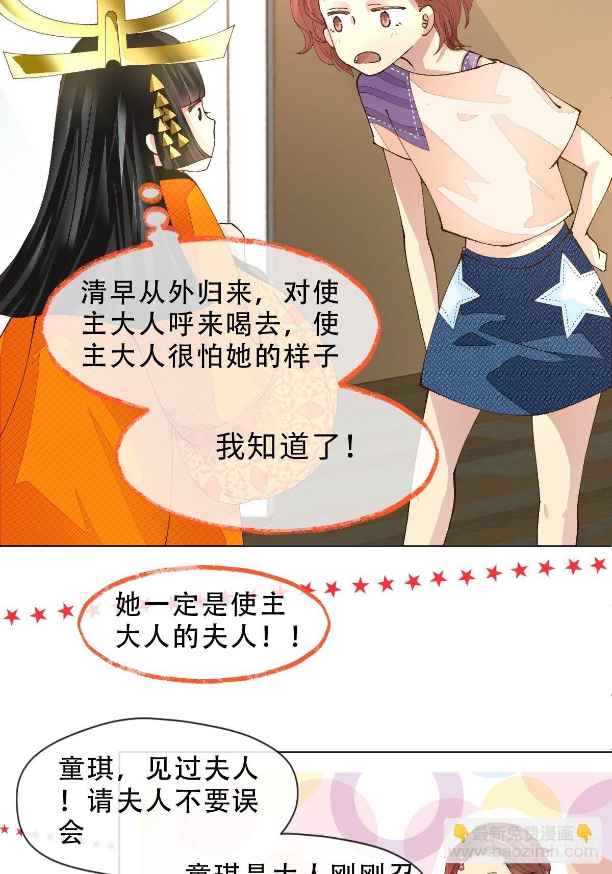 第六话 是你非你-第8话