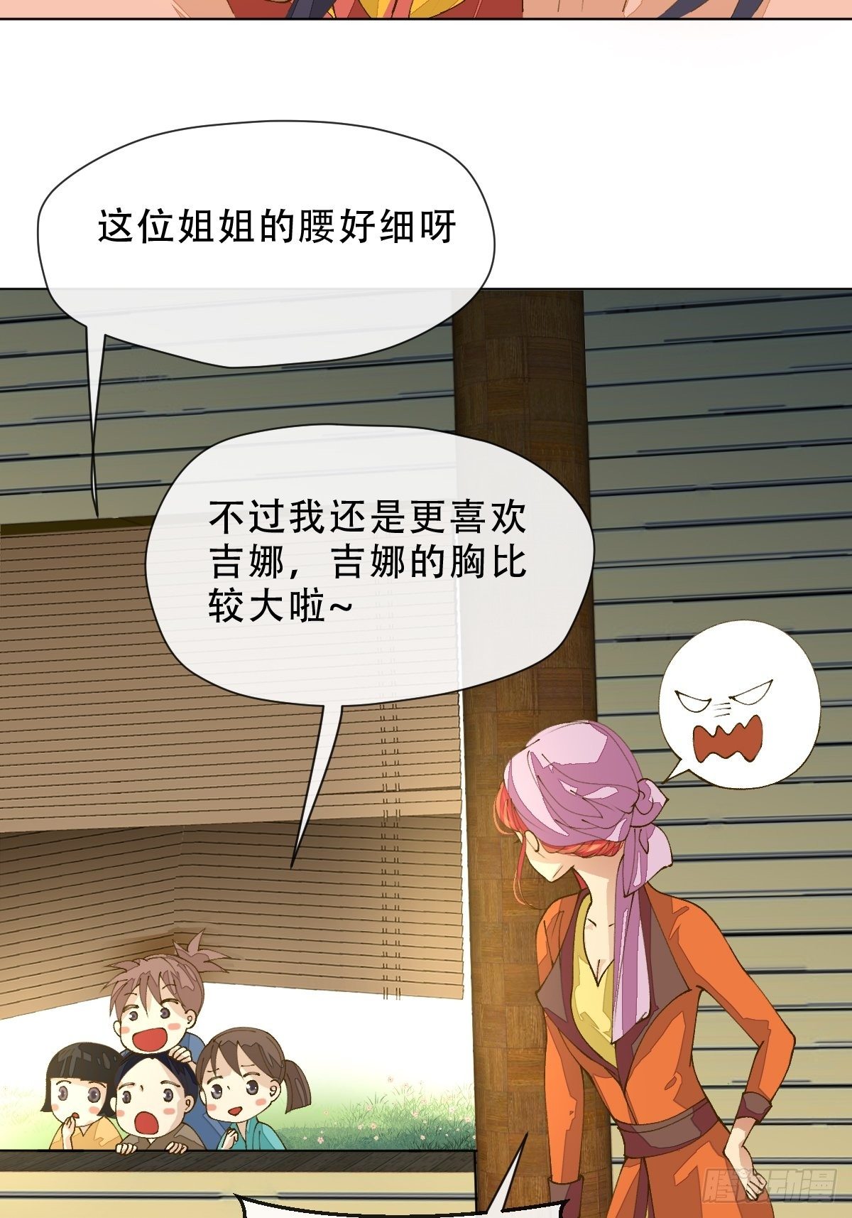 第六话 是你非你-第8话