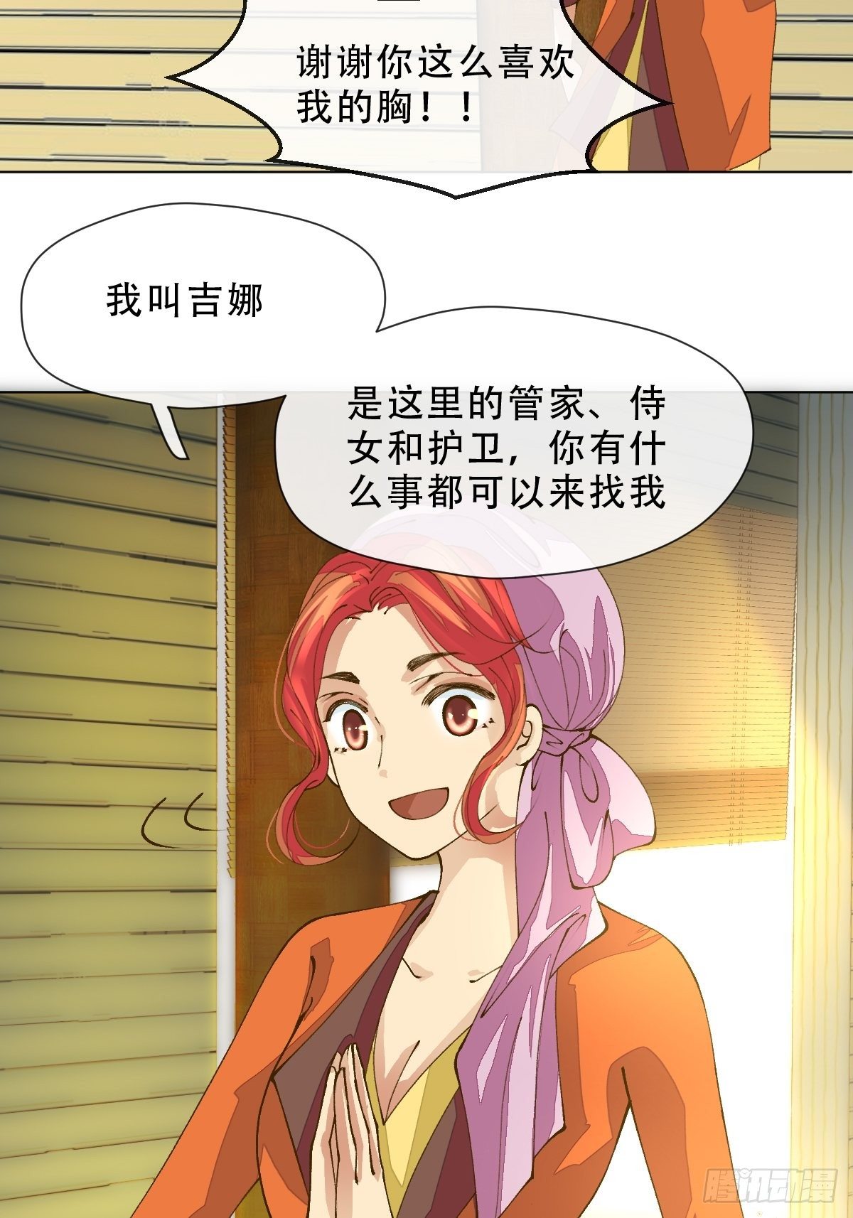 第六话 是你非你-第8话